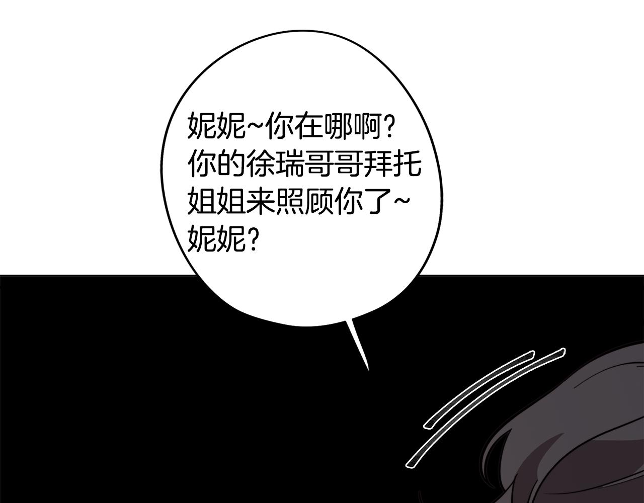 第53话 开始站队(1/4)-第53话