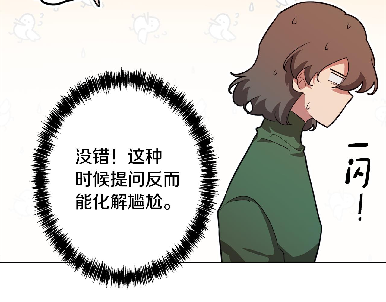 第55话 朋友之间的争吵(1/4)-第55话