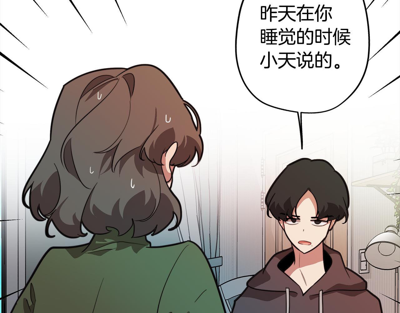 第55话 朋友之间的争吵(1/4)-第55话