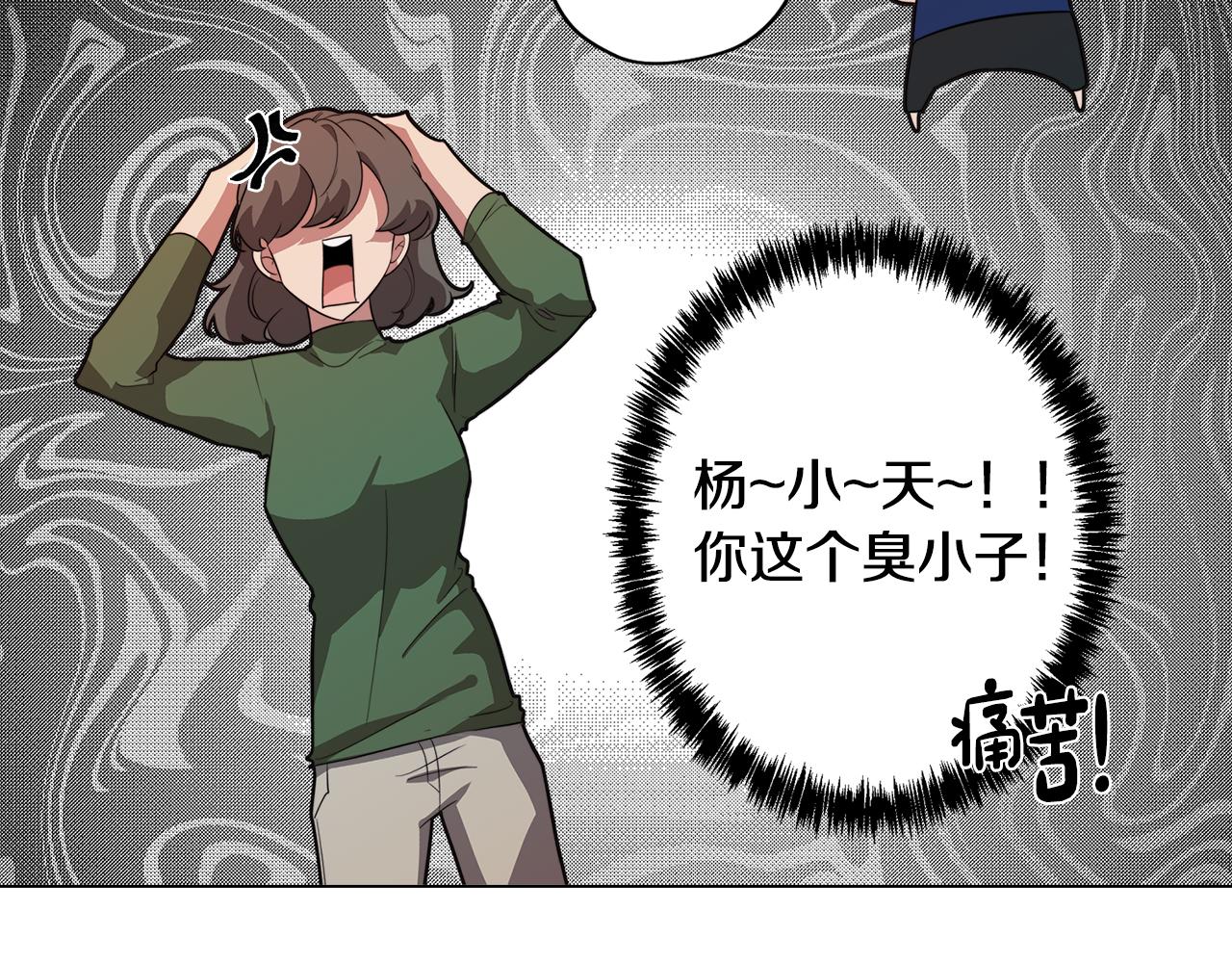 第55话 朋友之间的争吵(1/4)-第55话