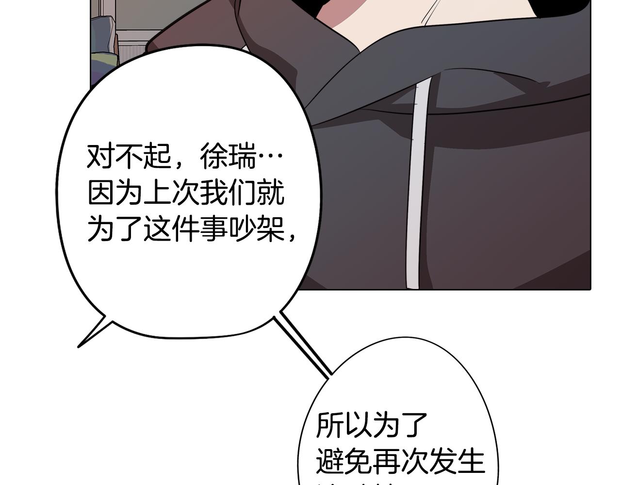 第55话 朋友之间的争吵(1/4)-第55话