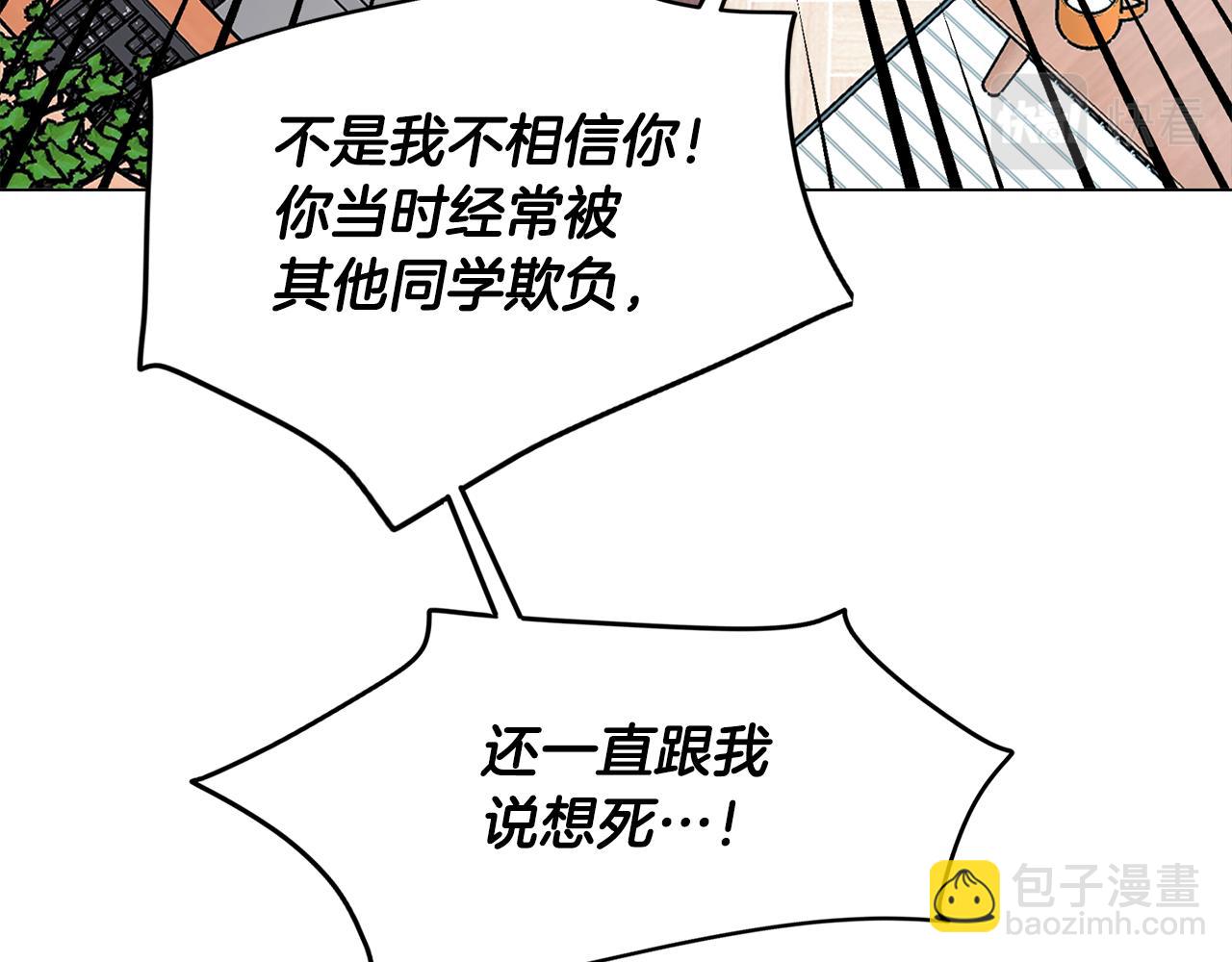 第55话 朋友之间的争吵(1/4)-第55话