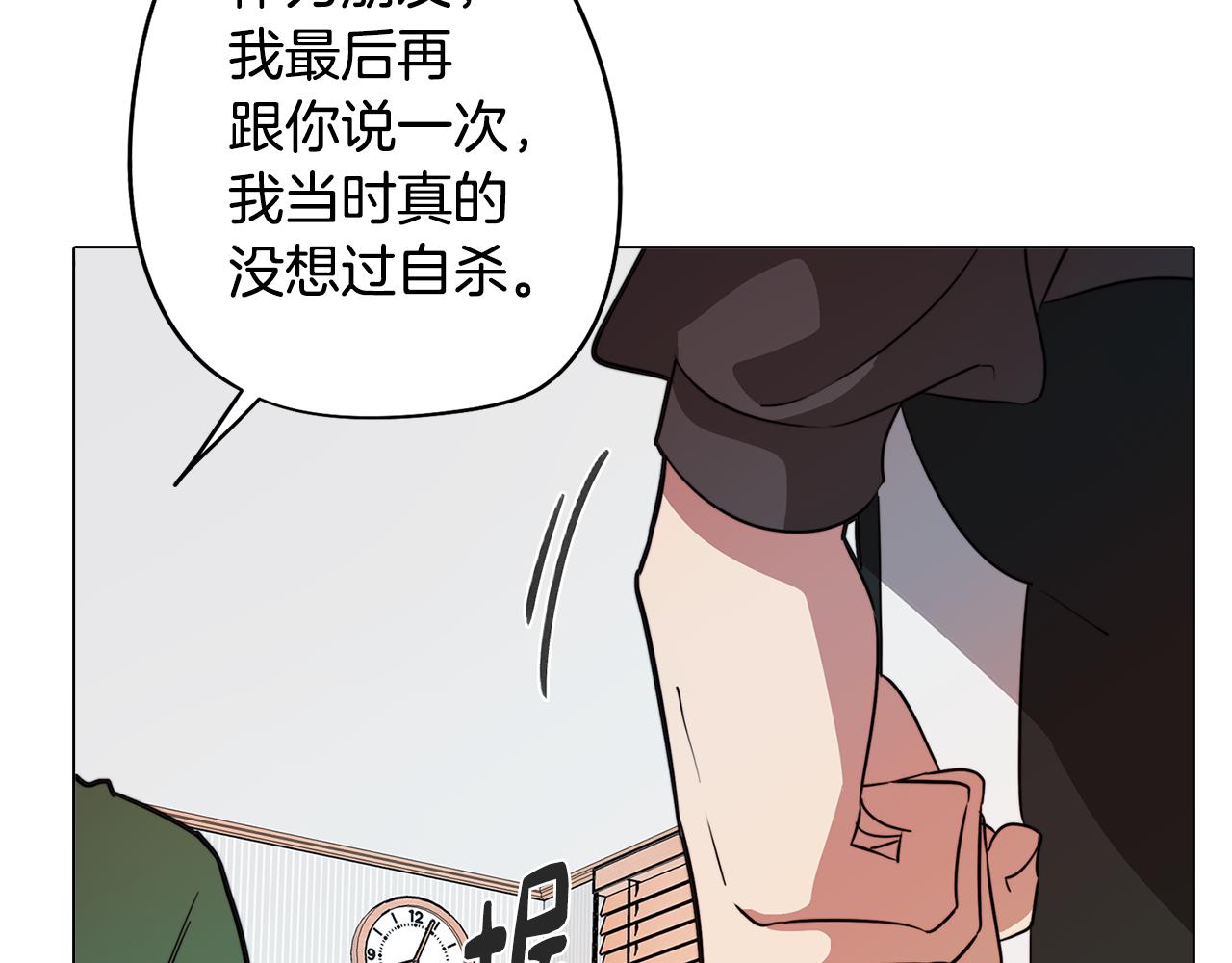 第55话 朋友之间的争吵(1/4)-第55话