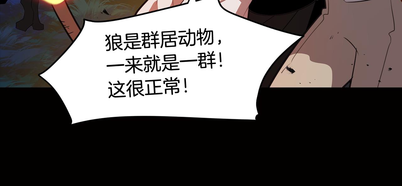 第61话 找到目标(1/3)-第61话