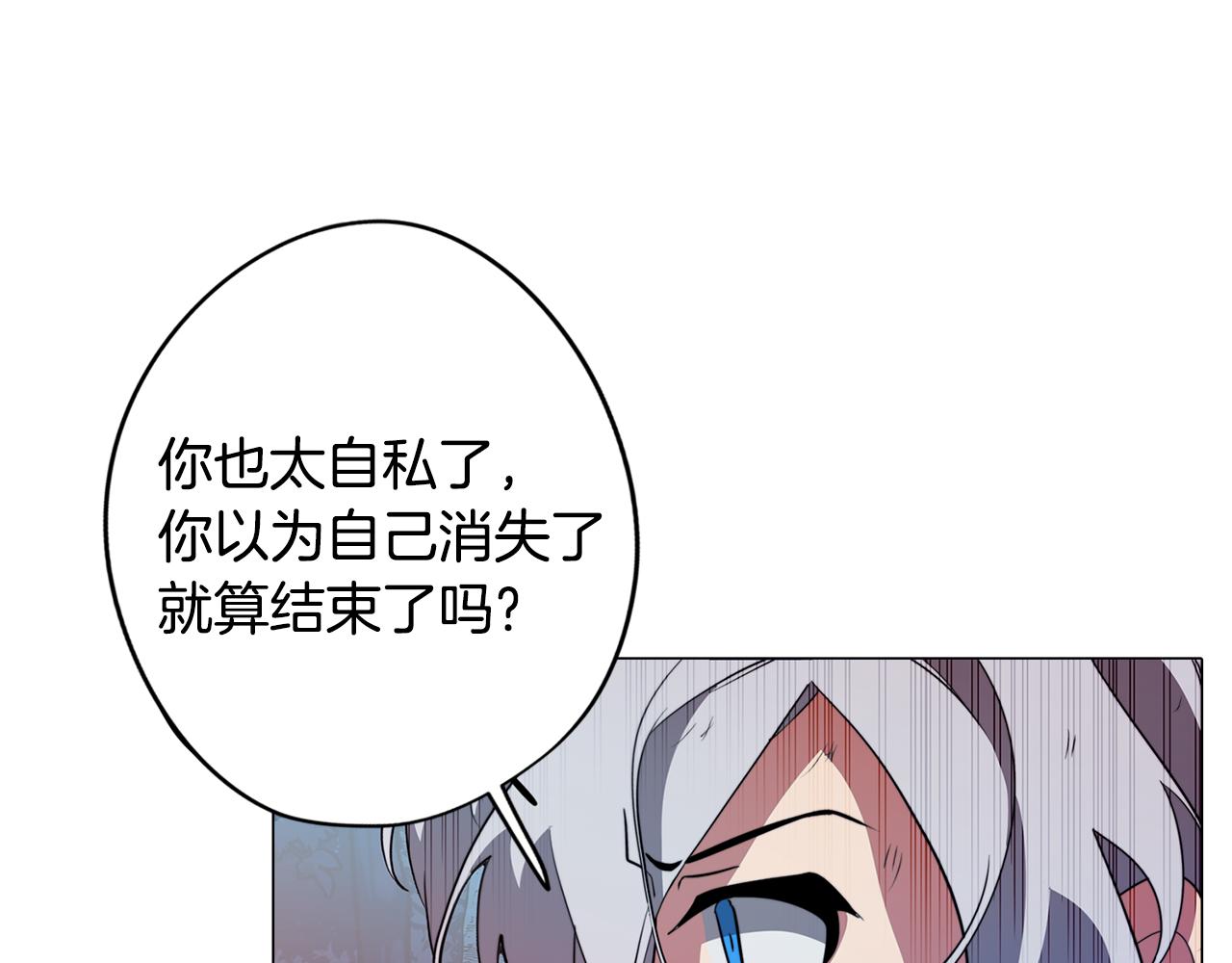 第63话 变成怪兽？(1/4)-第63话
