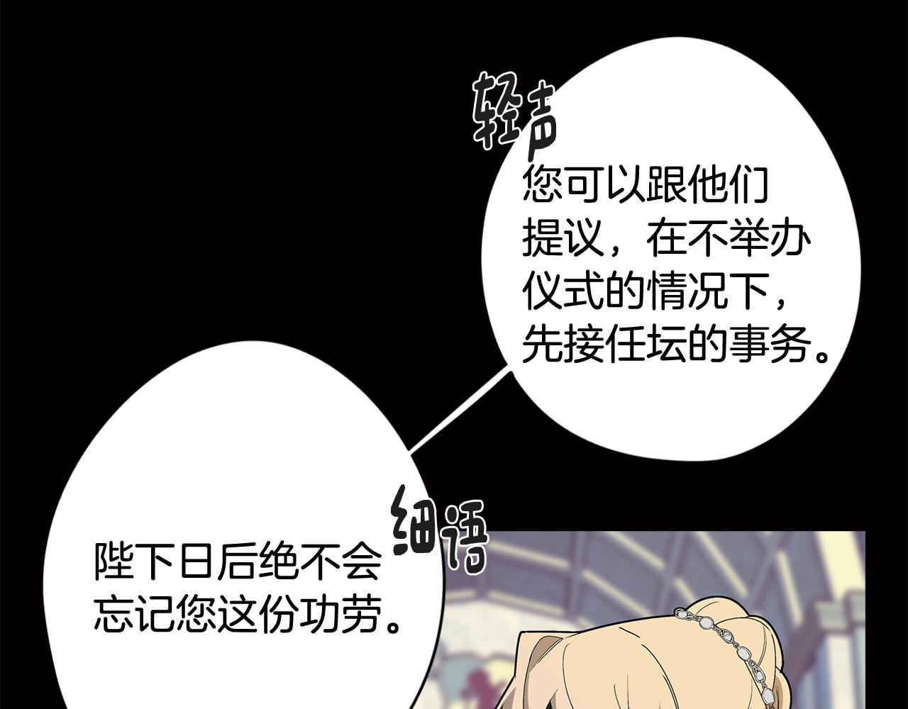 第65话 糟糕的情况(1/4)-第65话
