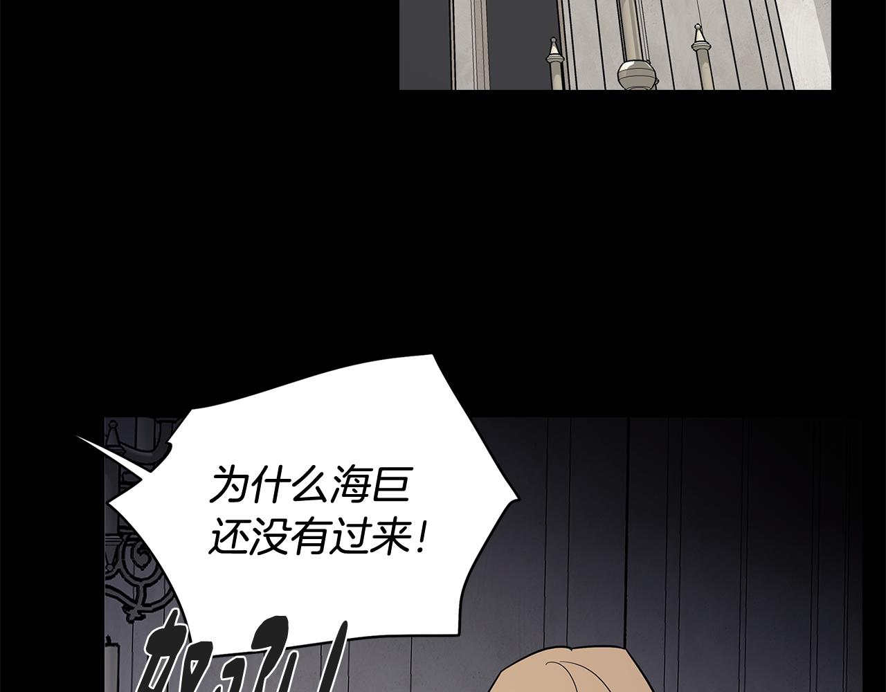 第67话 发生异变(1/4)-第67话