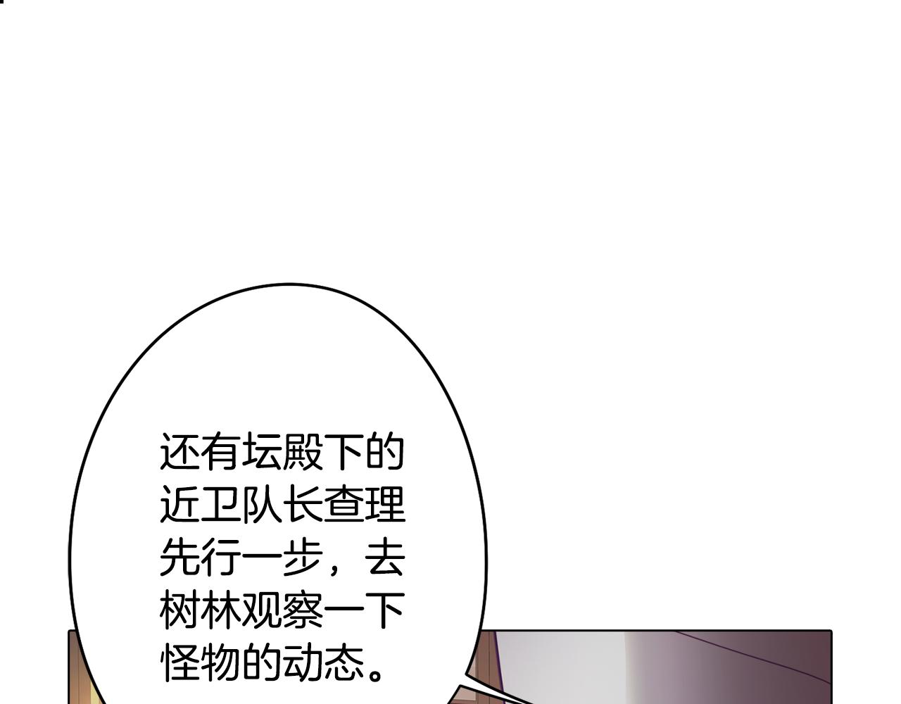 第7话 初遇怪兽(1/4)-第7话