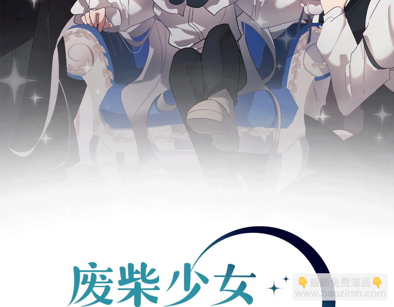 第72话 暧昧的关系(1/4)-第73话