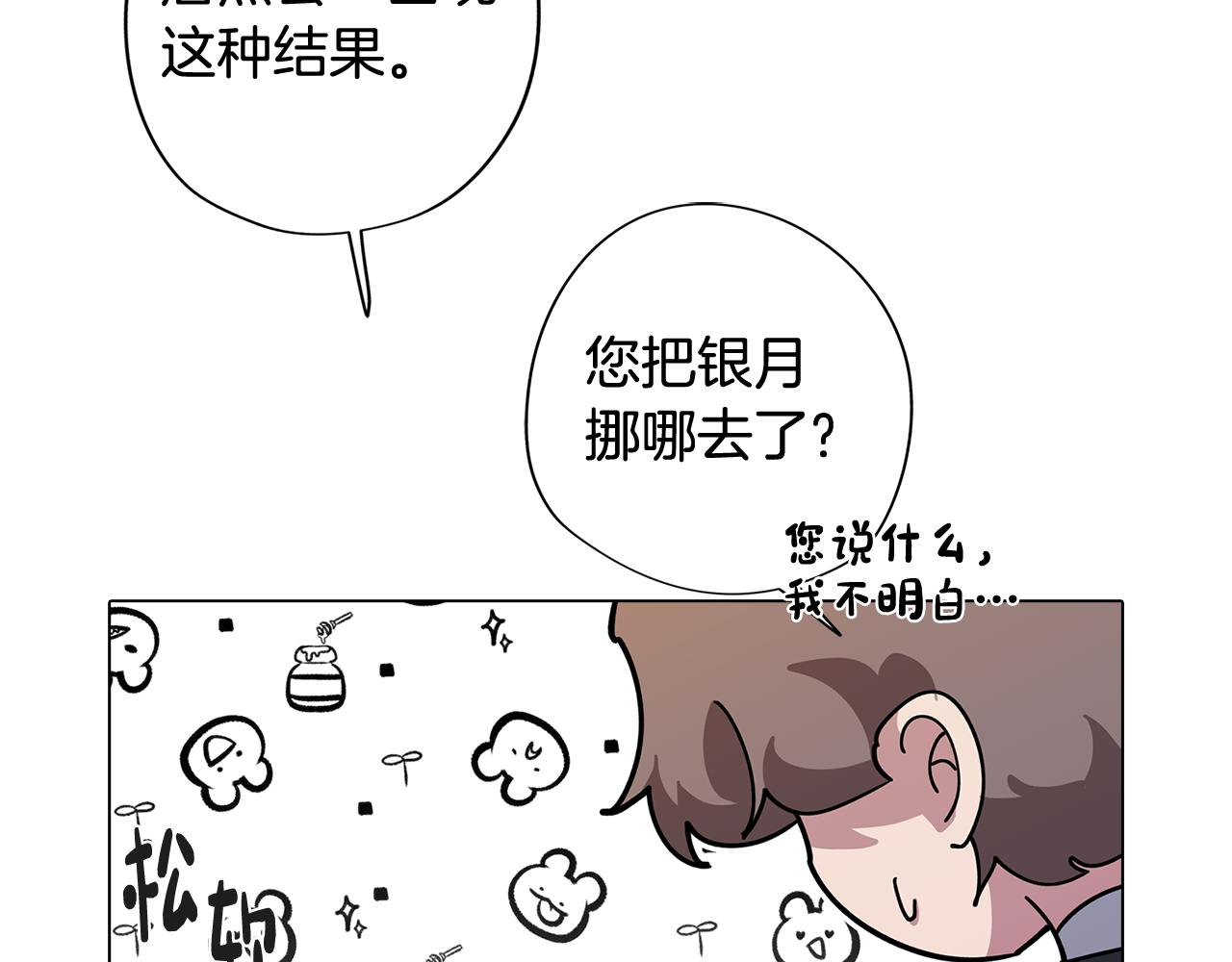 第72话 暧昧的关系(1/4)-第73话