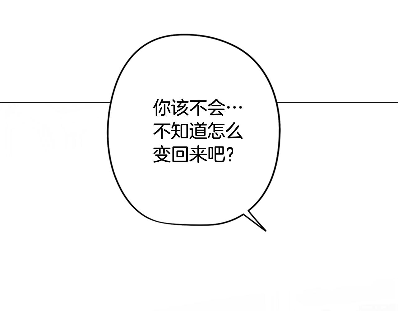 第72话 暧昧的关系(1/4)-第73话