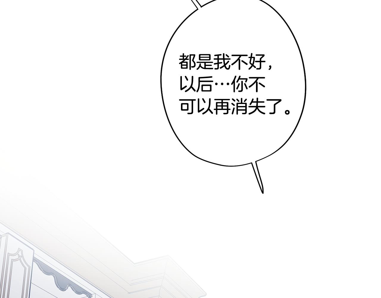 第72话 暧昧的关系(1/4)-第73话