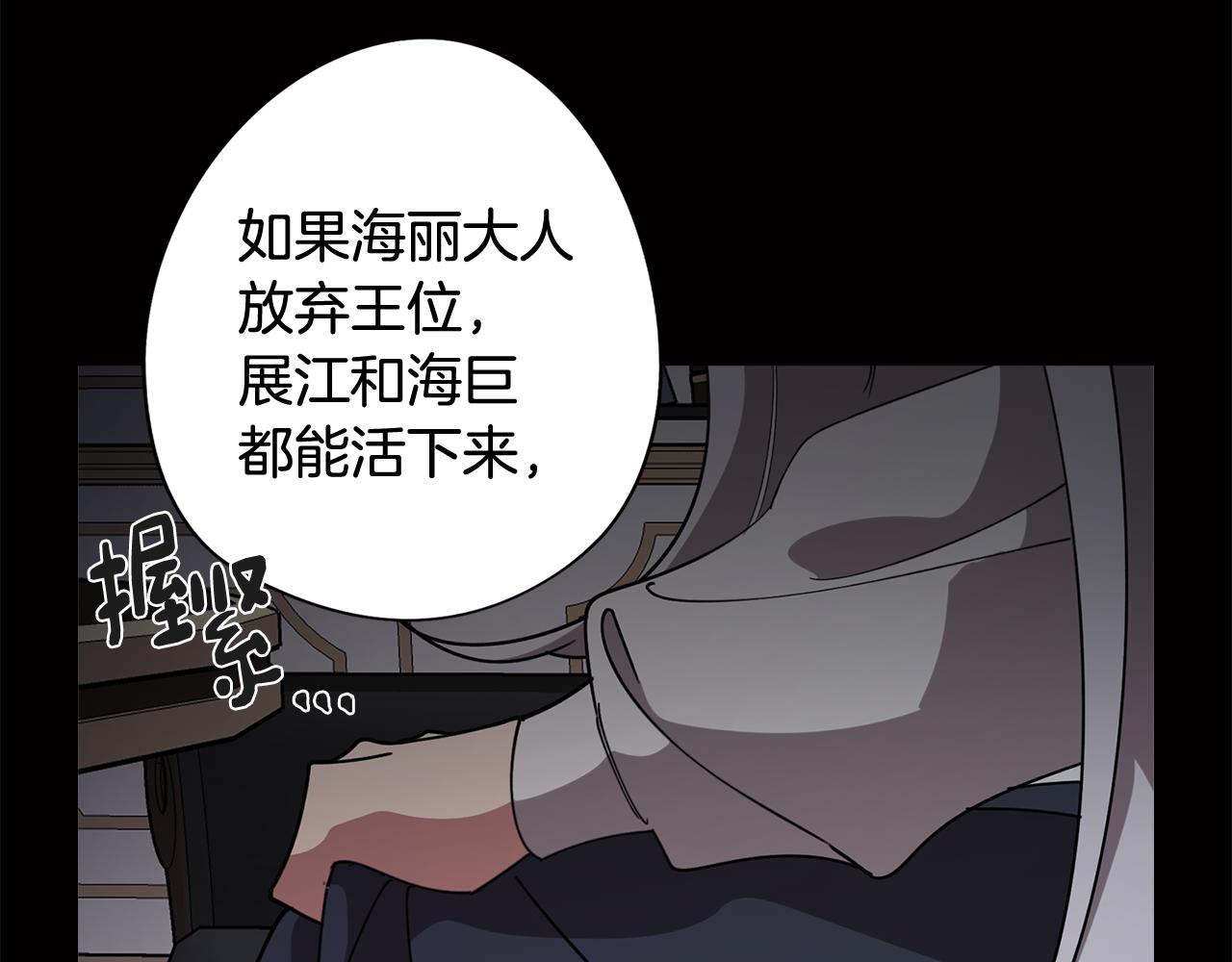 第74话 吐露真情(1/4)-第75话