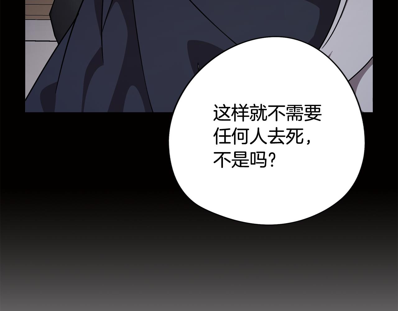 第74话 吐露真情(1/4)-第75话