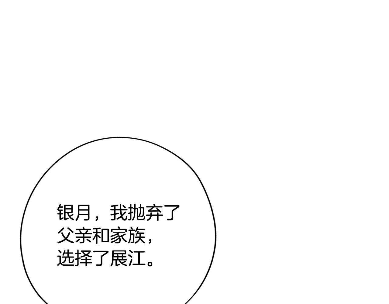 第74话 吐露真情(1/4)-第75话
