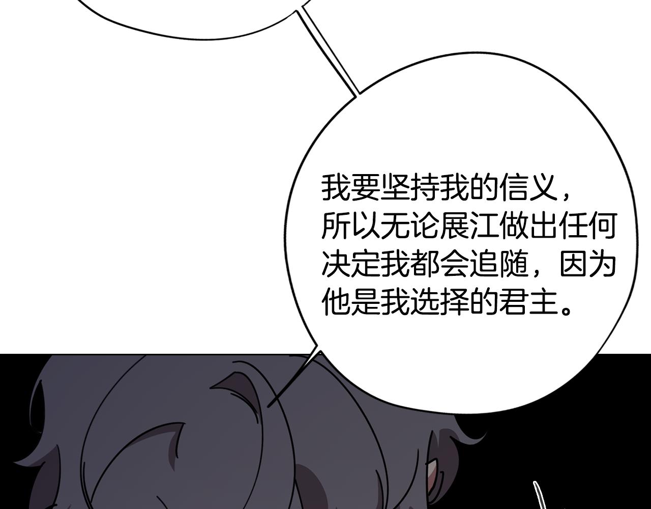 第74话 吐露真情(1/4)-第75话
