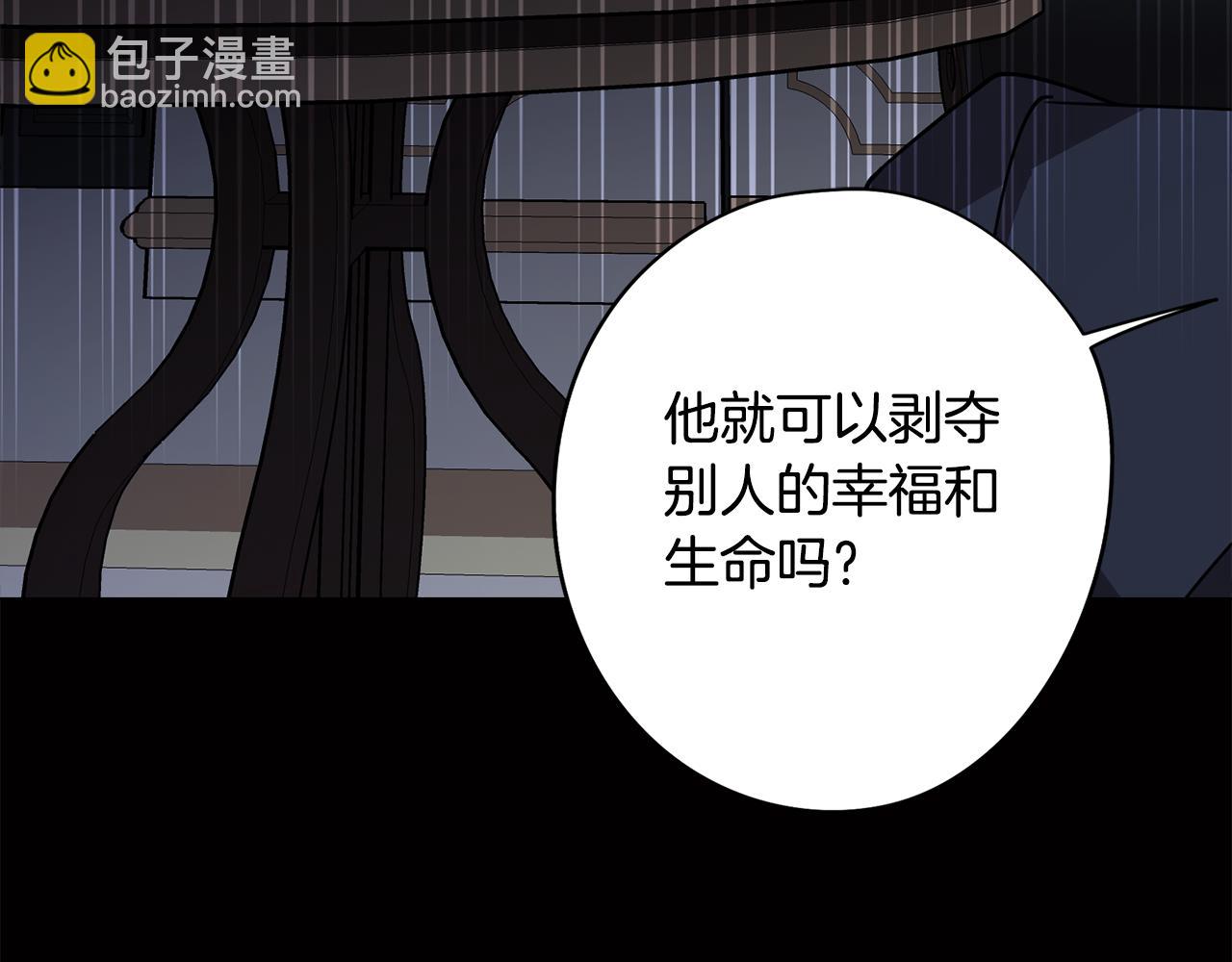 第74话 吐露真情(1/4)-第75话