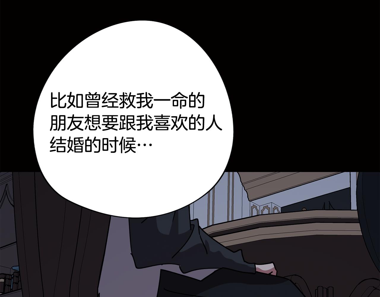 第74话 吐露真情(1/4)-第75话