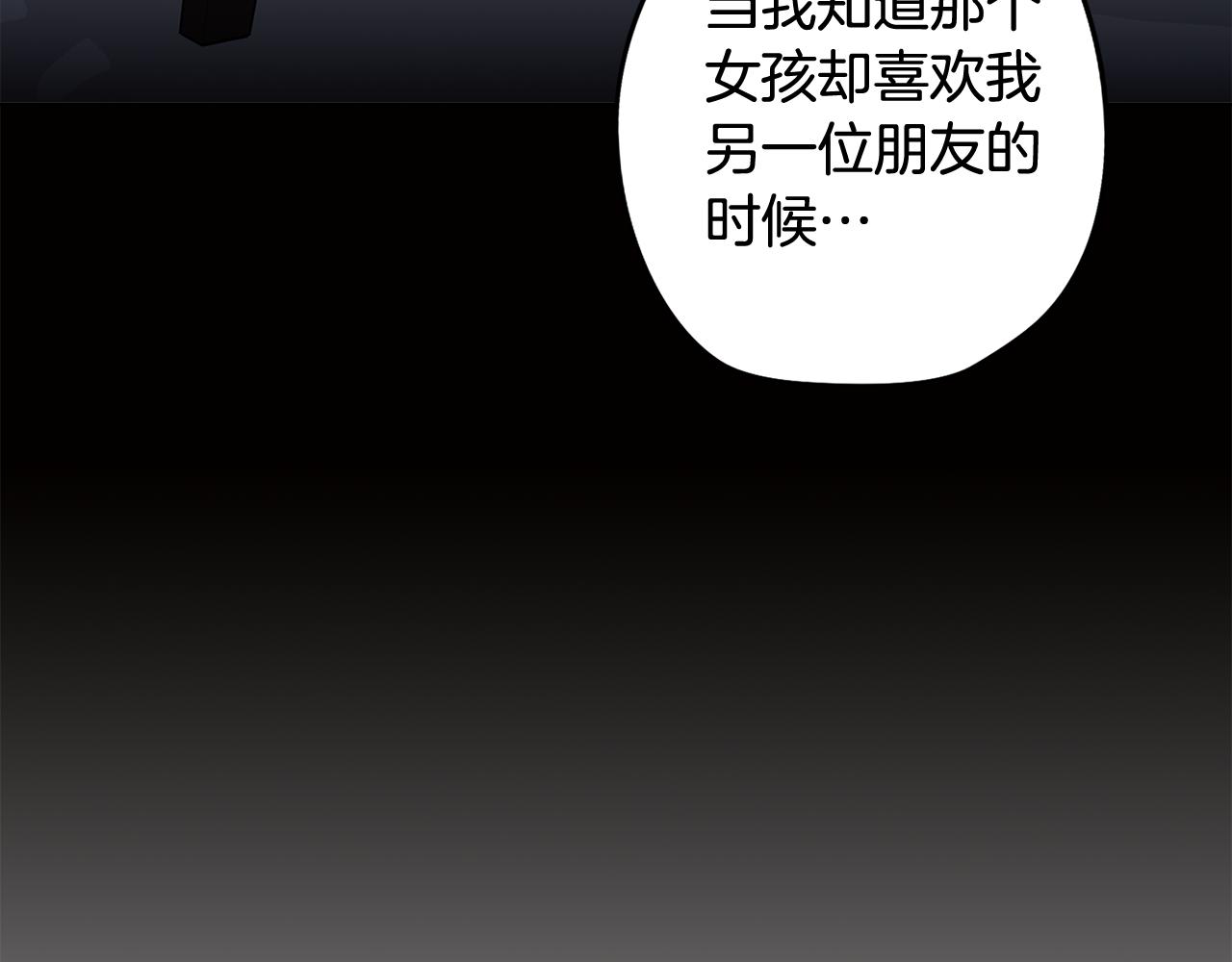 第74话 吐露真情(1/4)-第75话