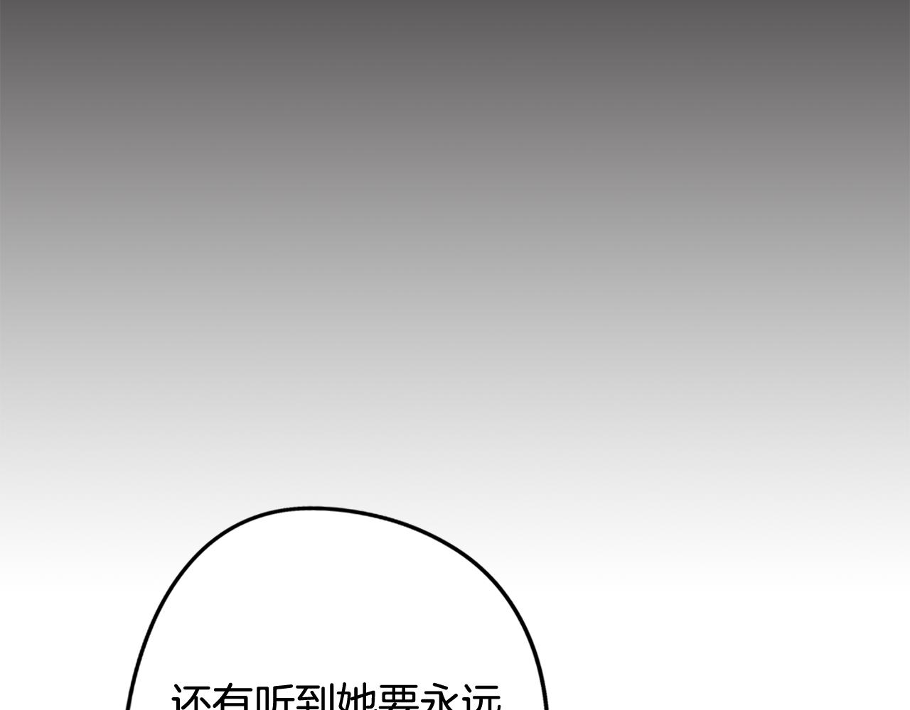 第74话 吐露真情(1/4)-第75话