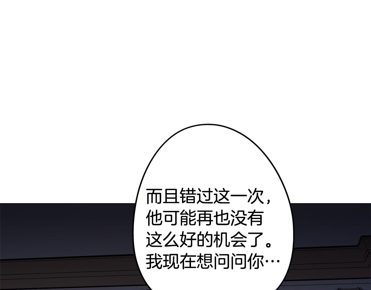 第74话 吐露真情(1/4)-第75话