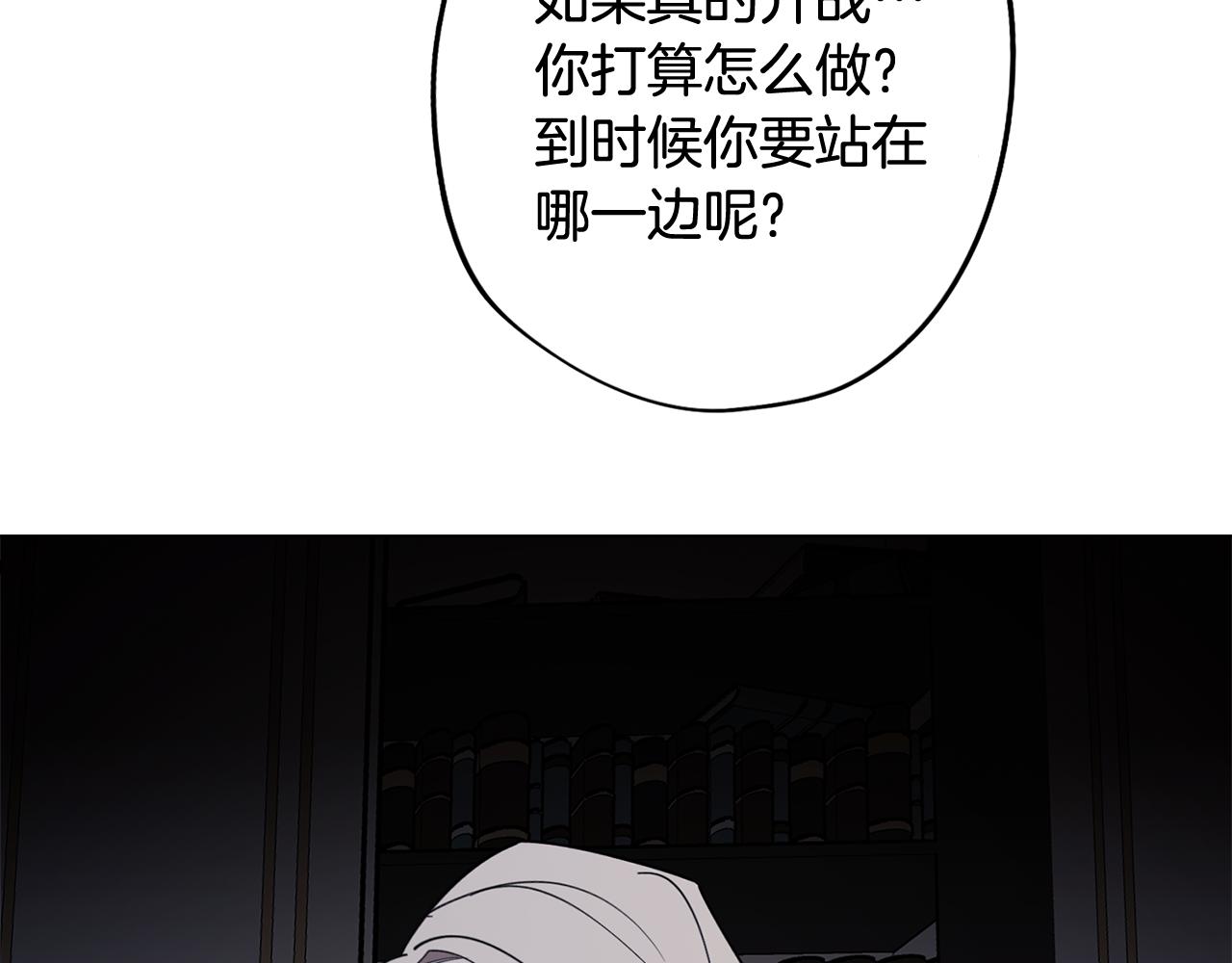 第74话 吐露真情(1/4)-第75话