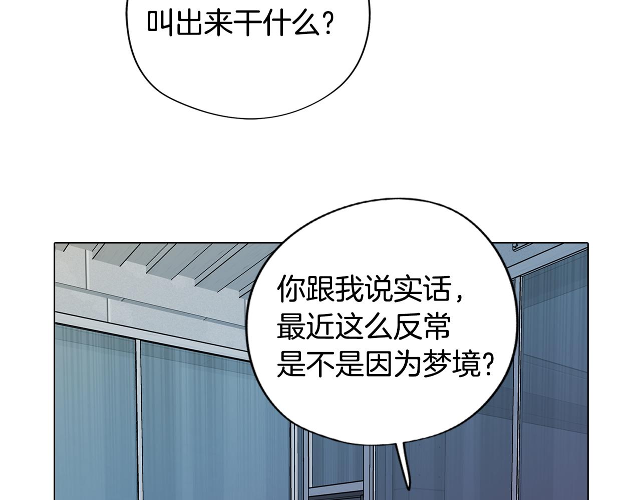第76话 来自男闺蜜的表白(1/3)-第77话