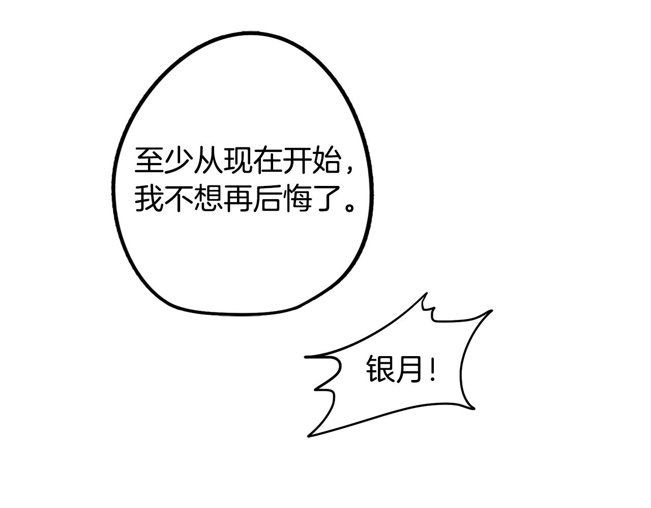 第76话 来自男闺蜜的表白(1/3)-第77话