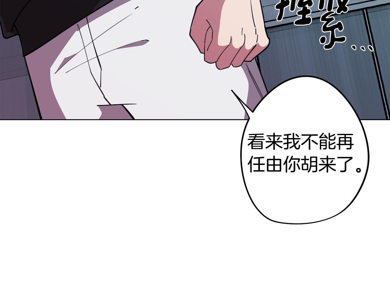 第76话 来自男闺蜜的表白(1/3)-第77话