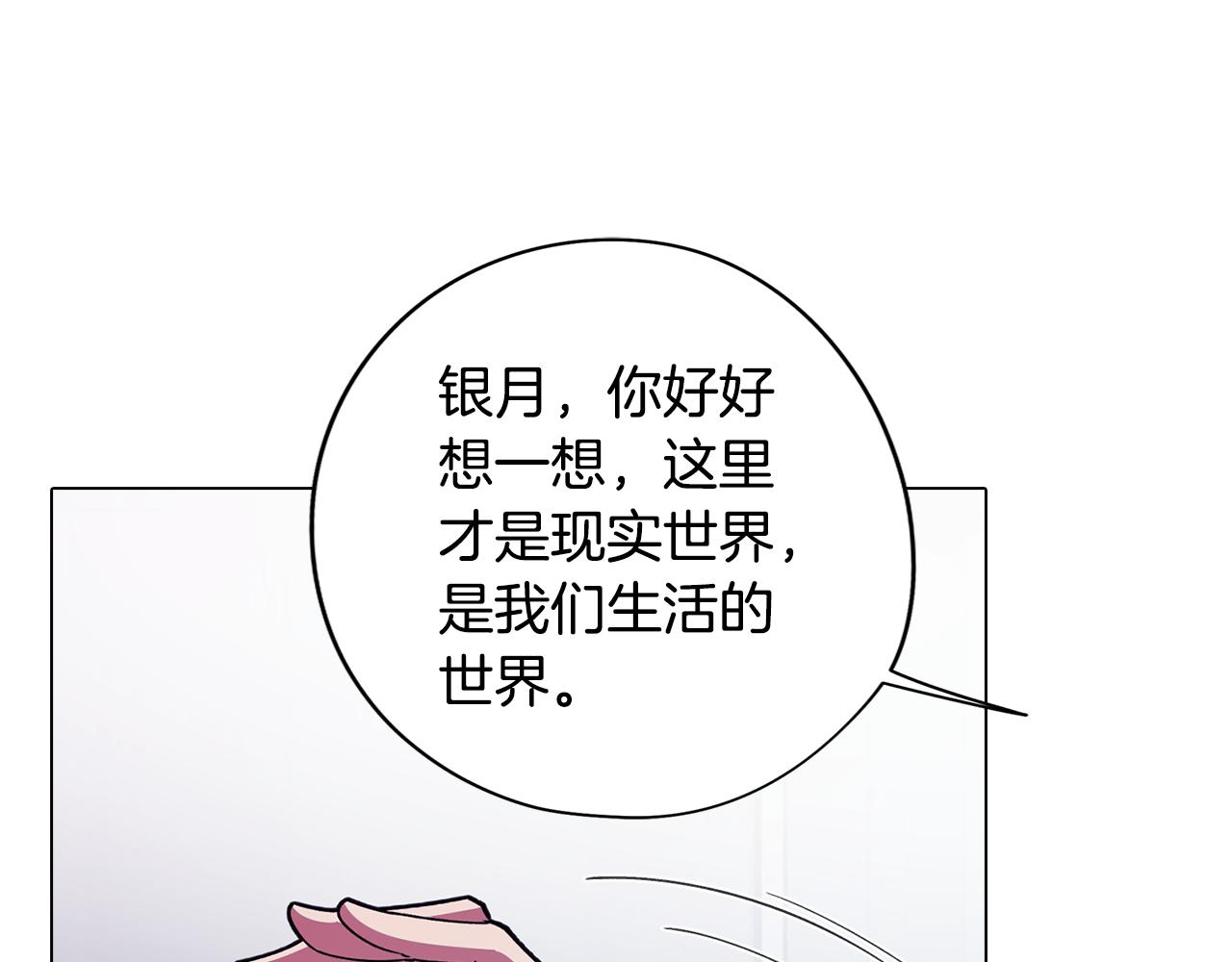 第76话 来自男闺蜜的表白(1/3)-第77话