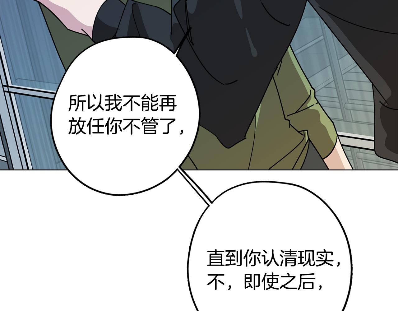 第76话 来自男闺蜜的表白(1/3)-第77话