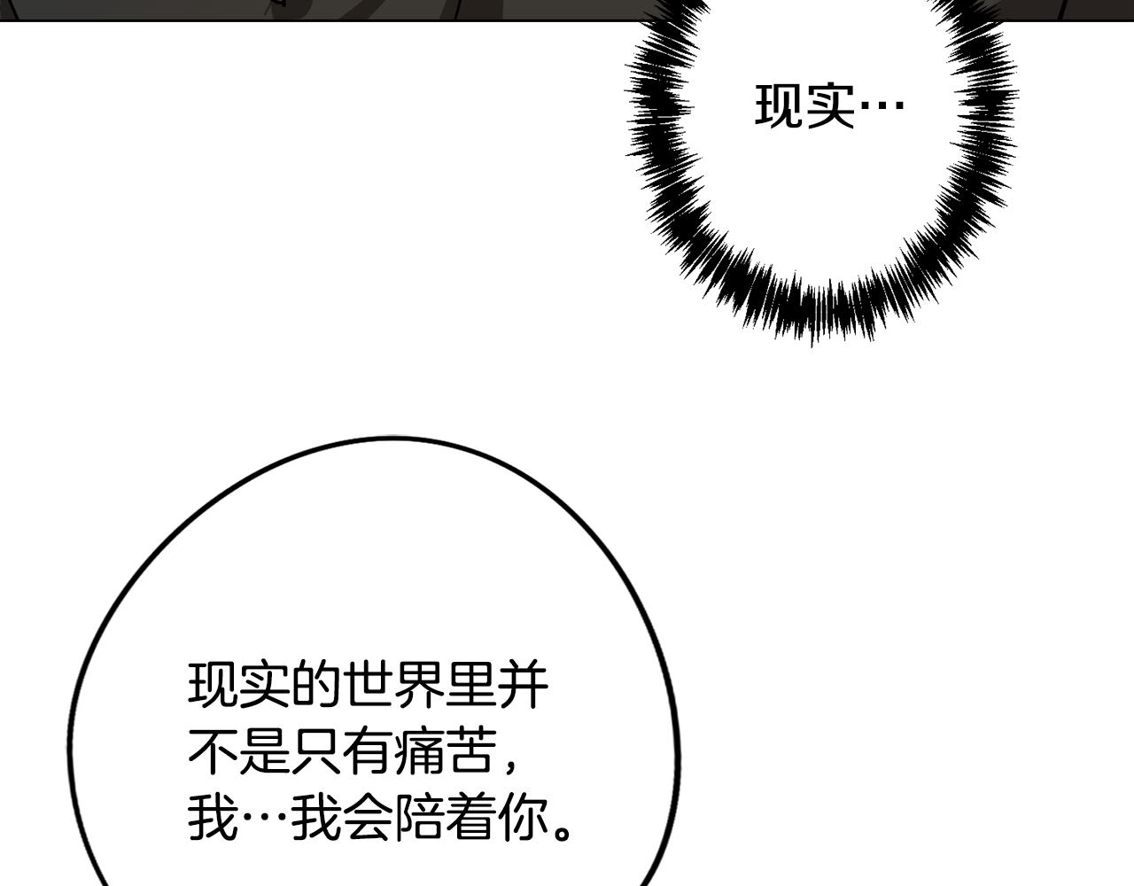 第76话 来自男闺蜜的表白(1/3)-第77话
