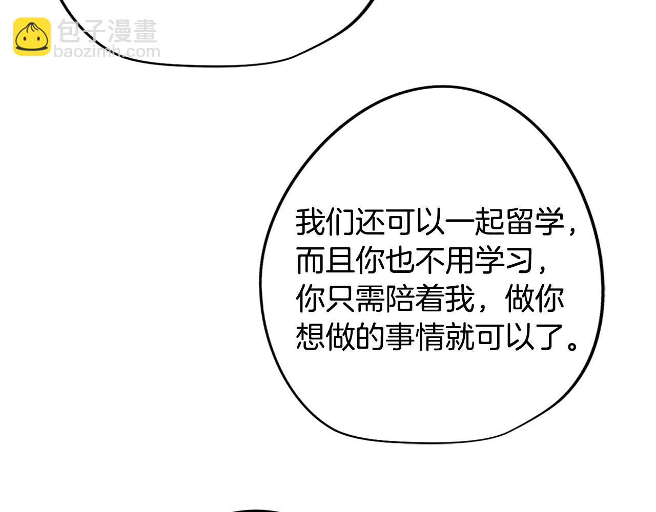第76话 来自男闺蜜的表白(1/3)-第77话