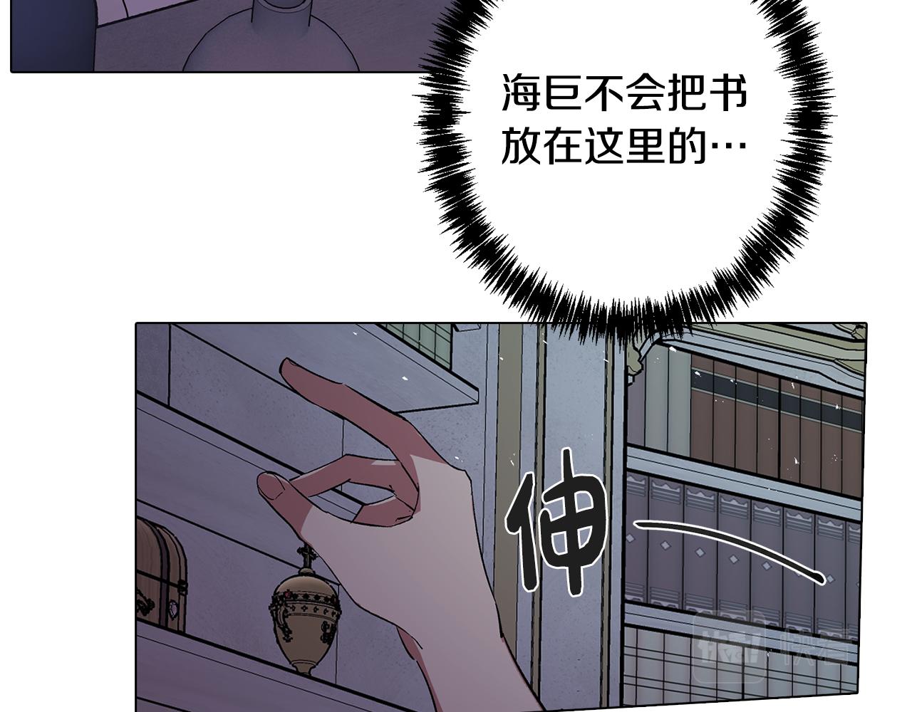 第78话 来自国王的杀意(1/4)-第79话