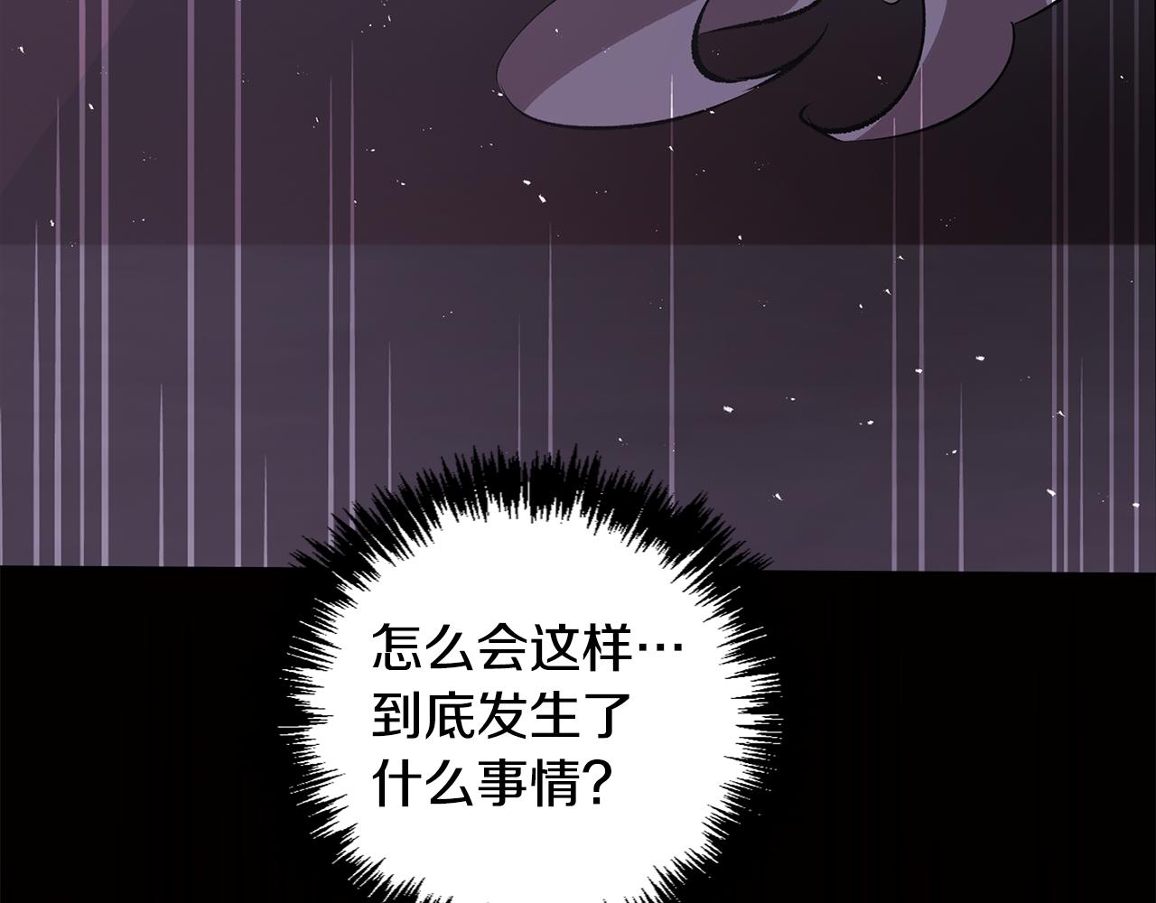 第78话 来自国王的杀意(1/4)-第79话