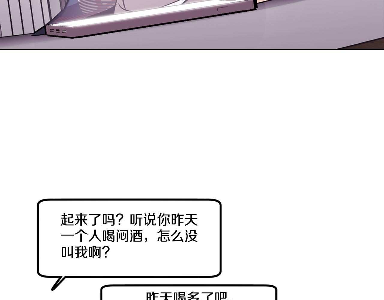 第78话 来自国王的杀意(1/4)-第79话