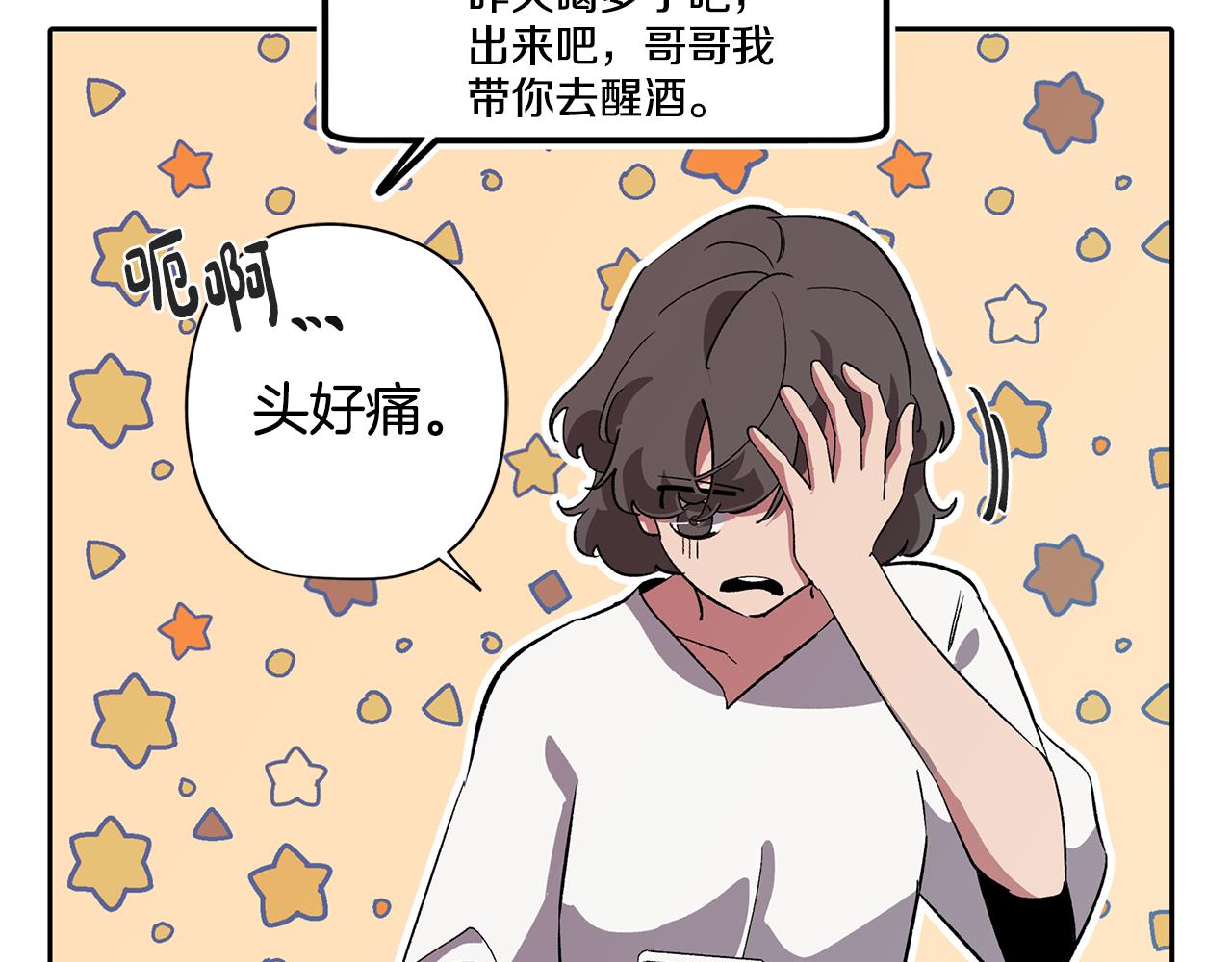 第78话 来自国王的杀意(1/4)-第79话