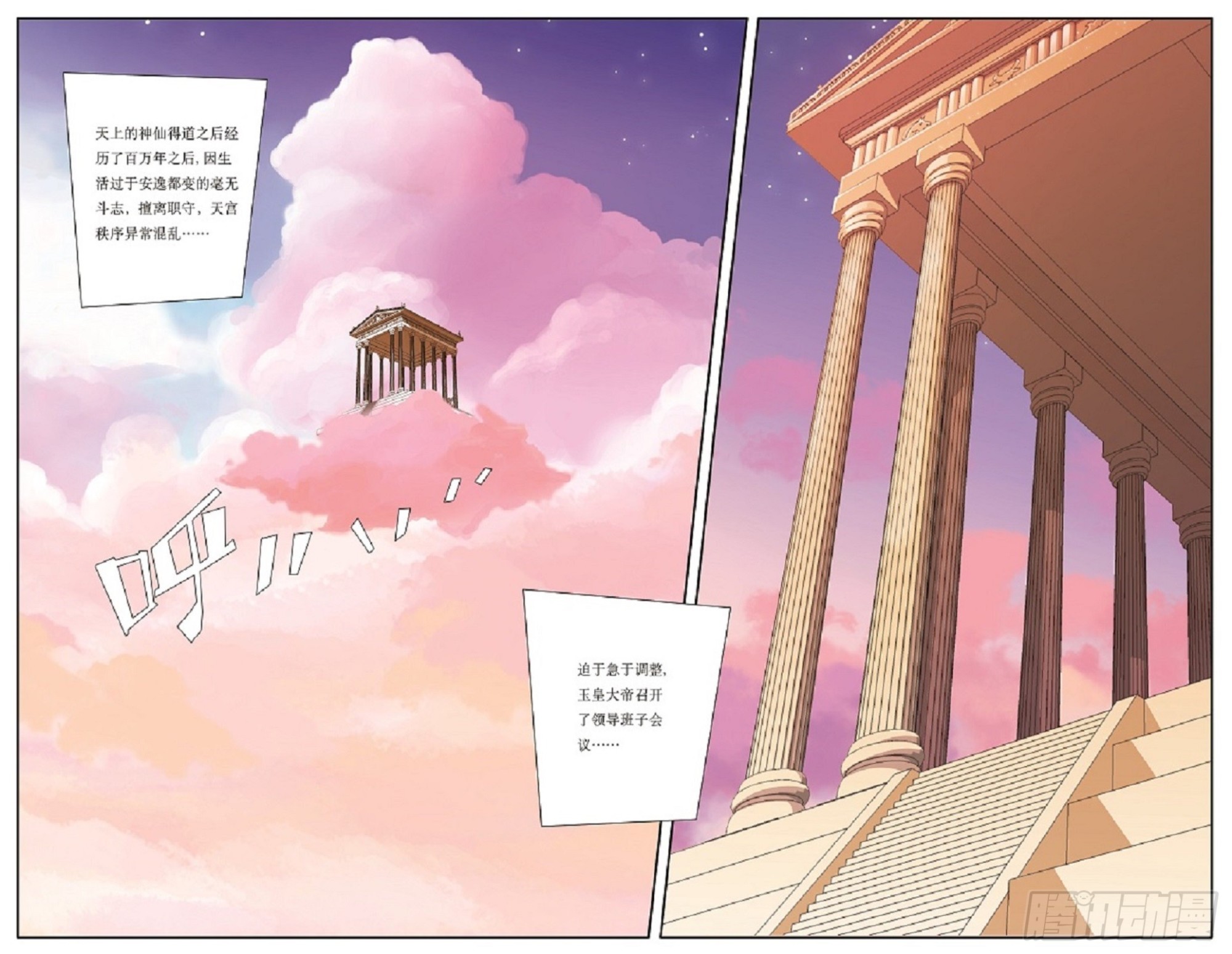 第1章-第1话
