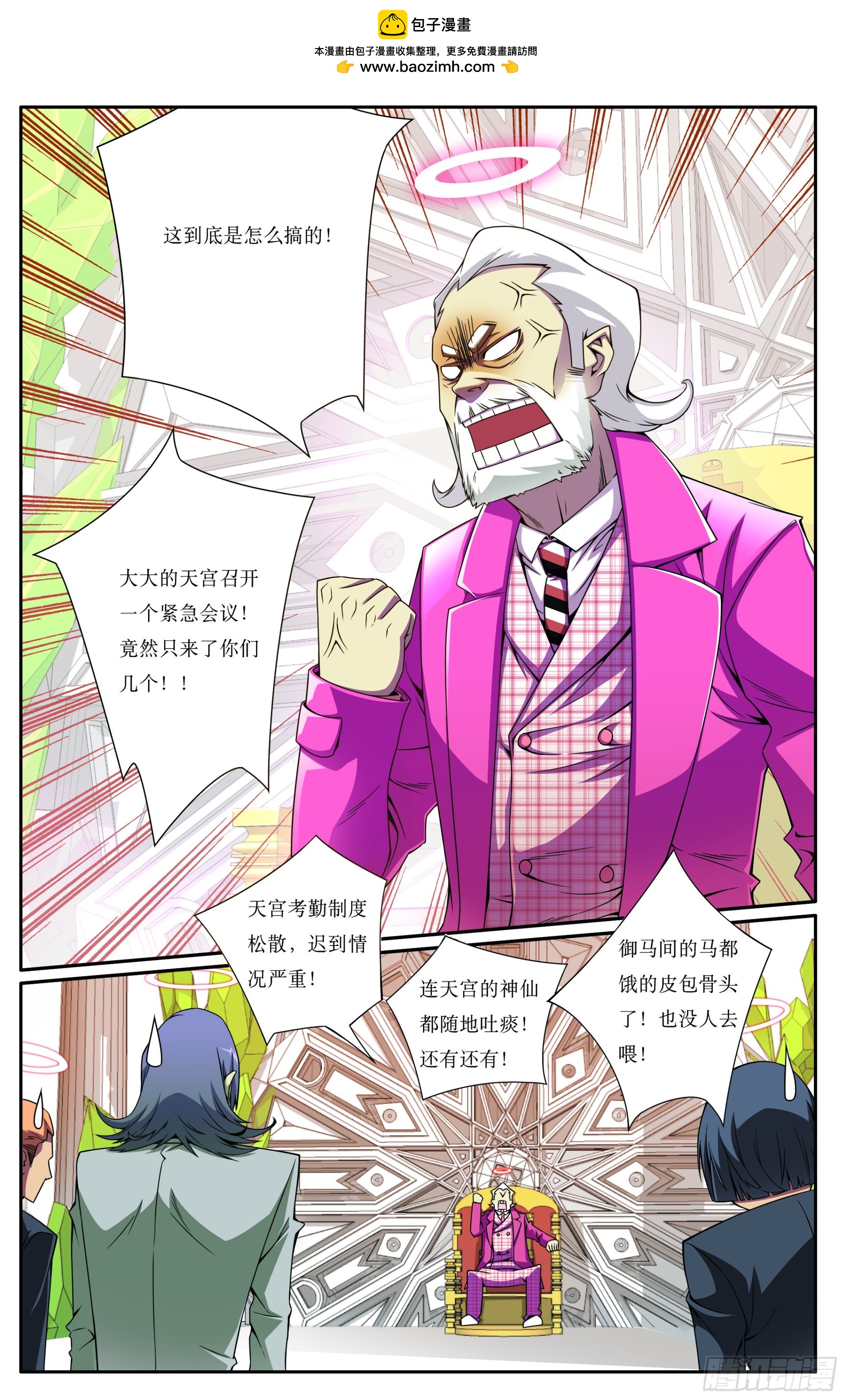 第1章-第1话