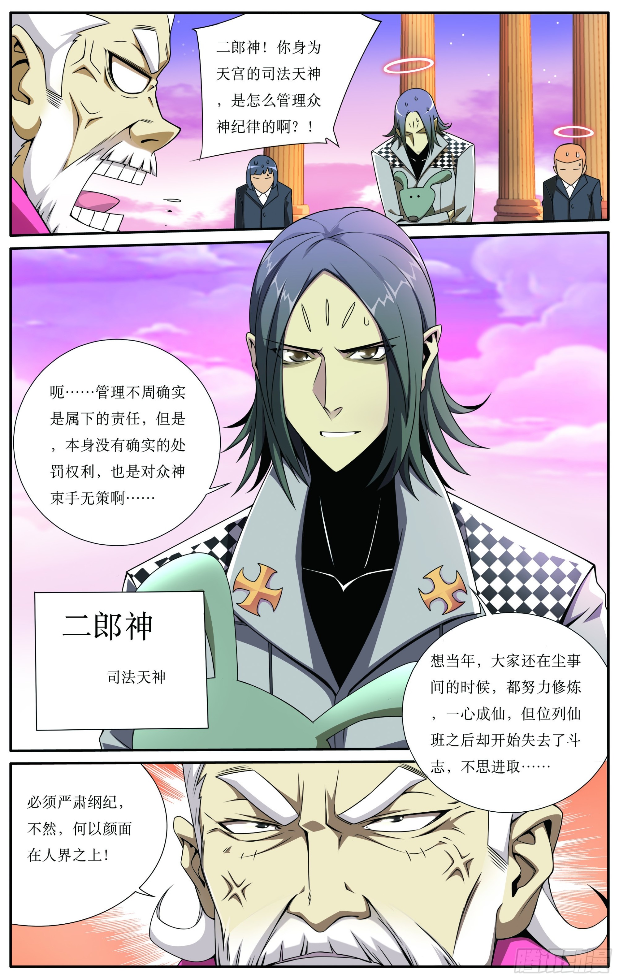 第1章-第1话