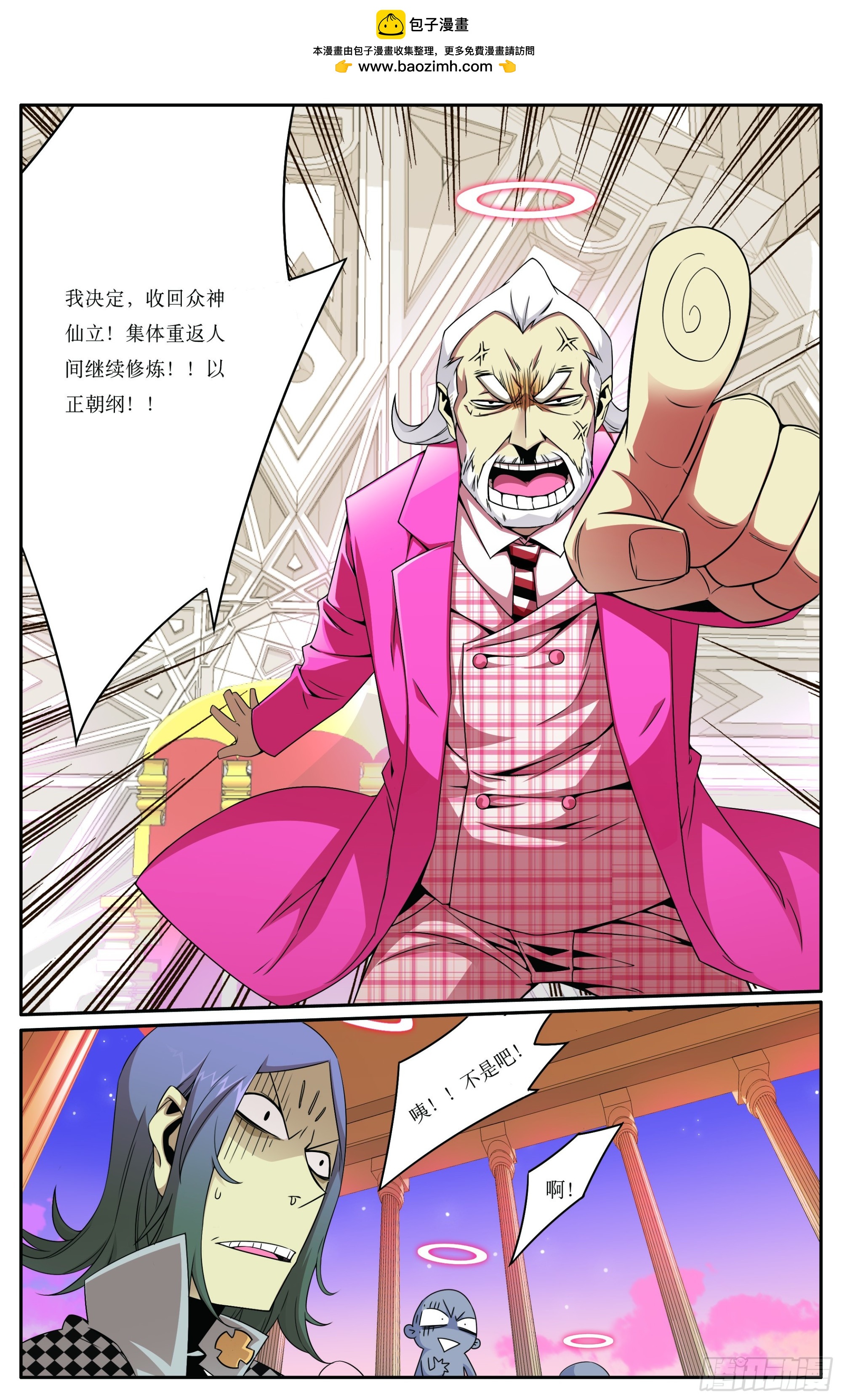 第1章-第1话
