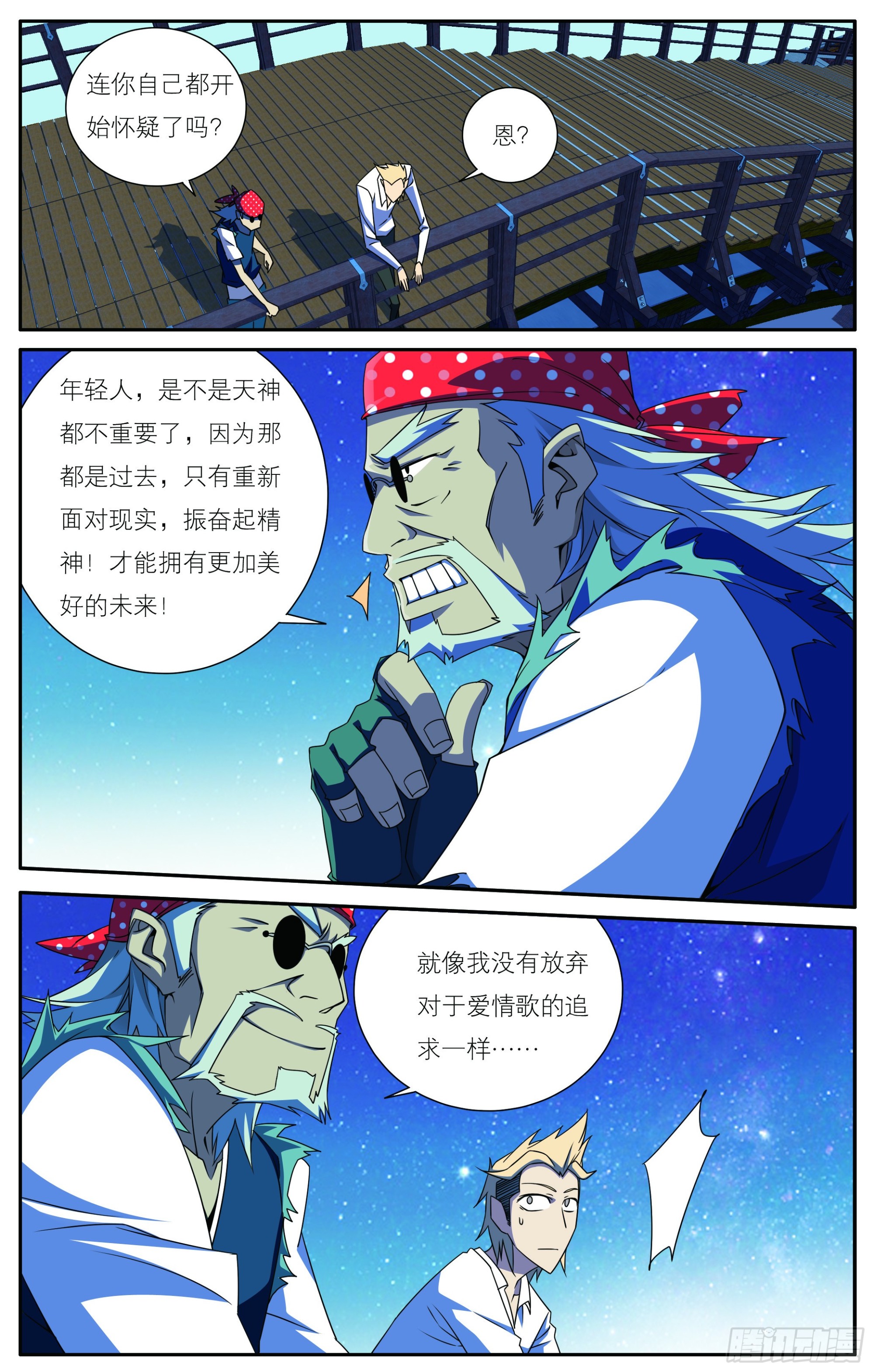 第17章-第17话