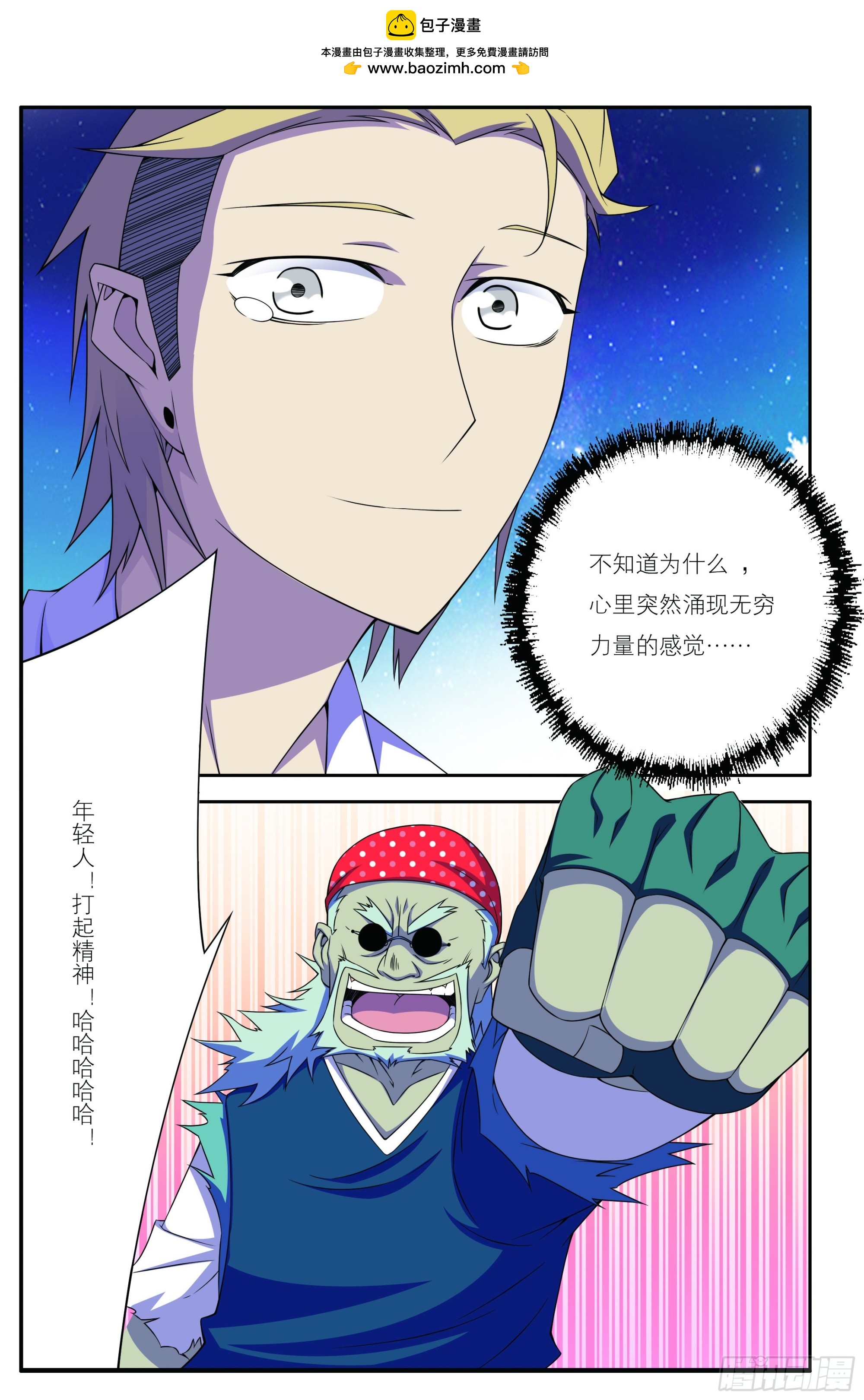 第17章-第17话