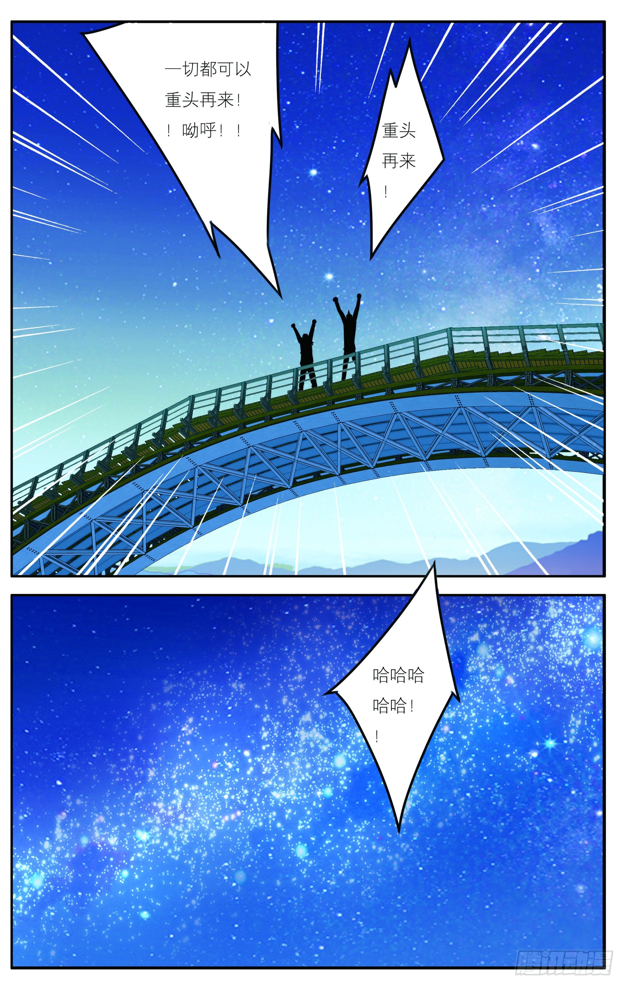 第17章-第17话
