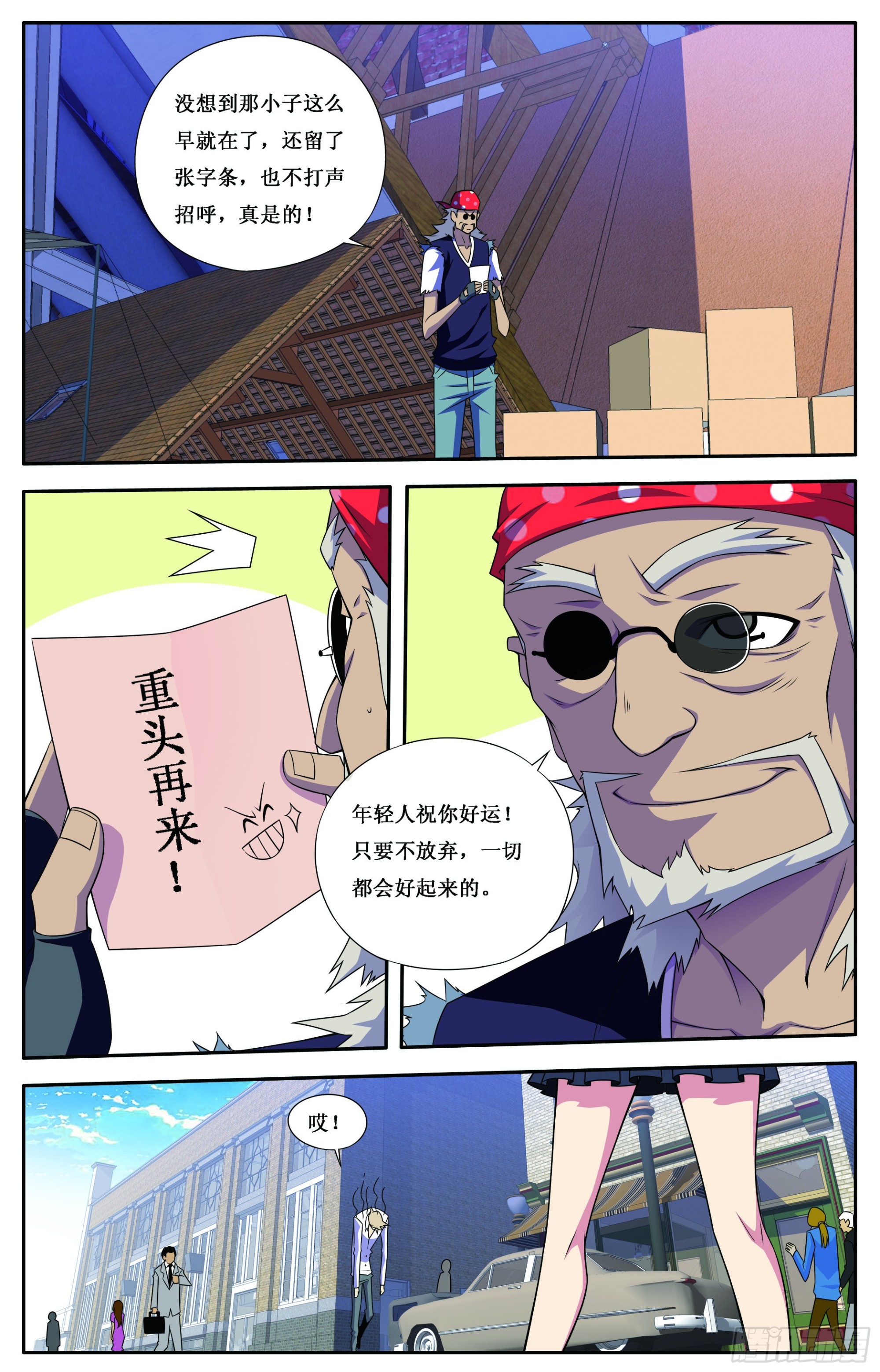 第19章-第19话