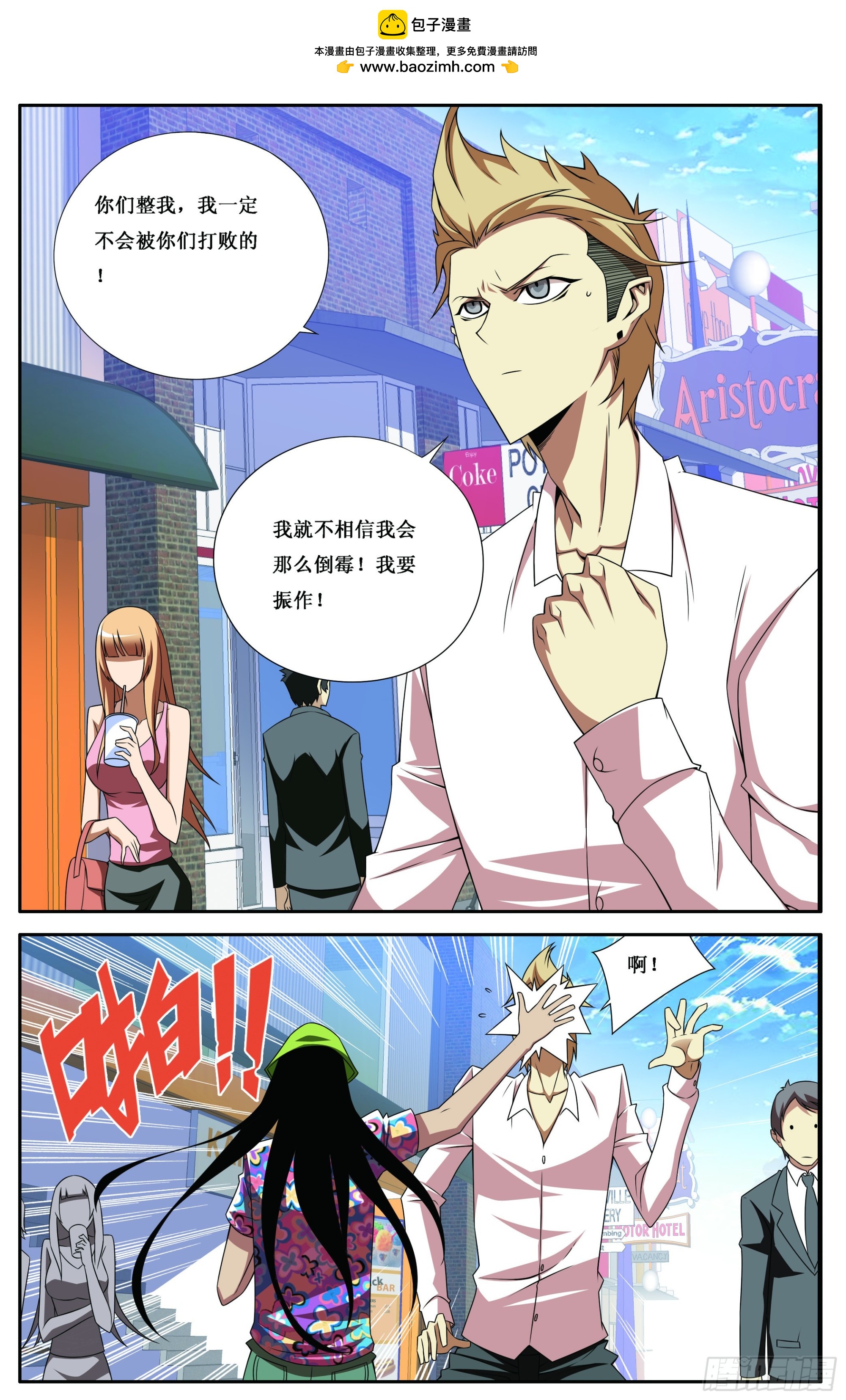 第19章-第19话