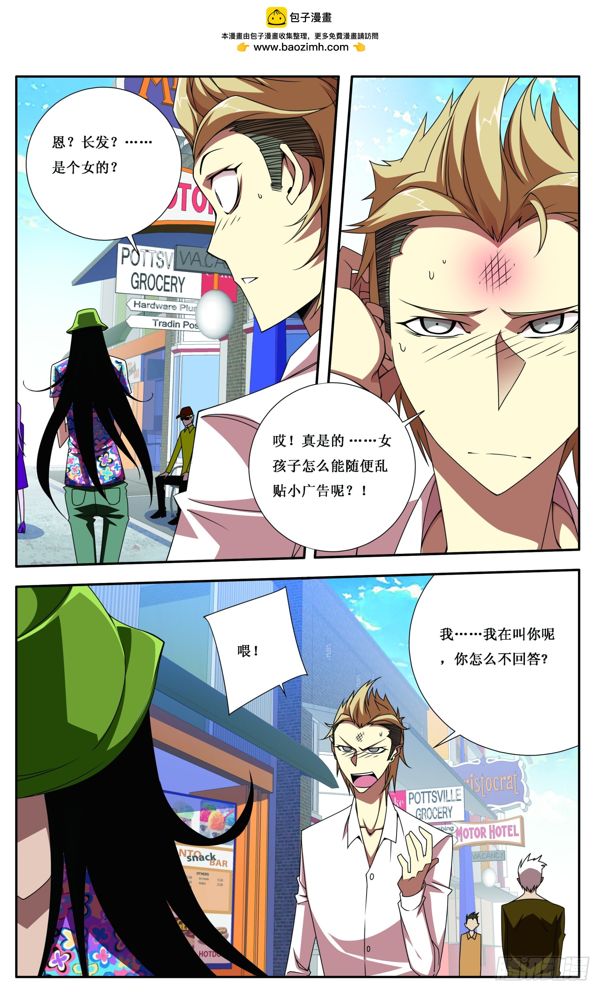 第19章-第19话
