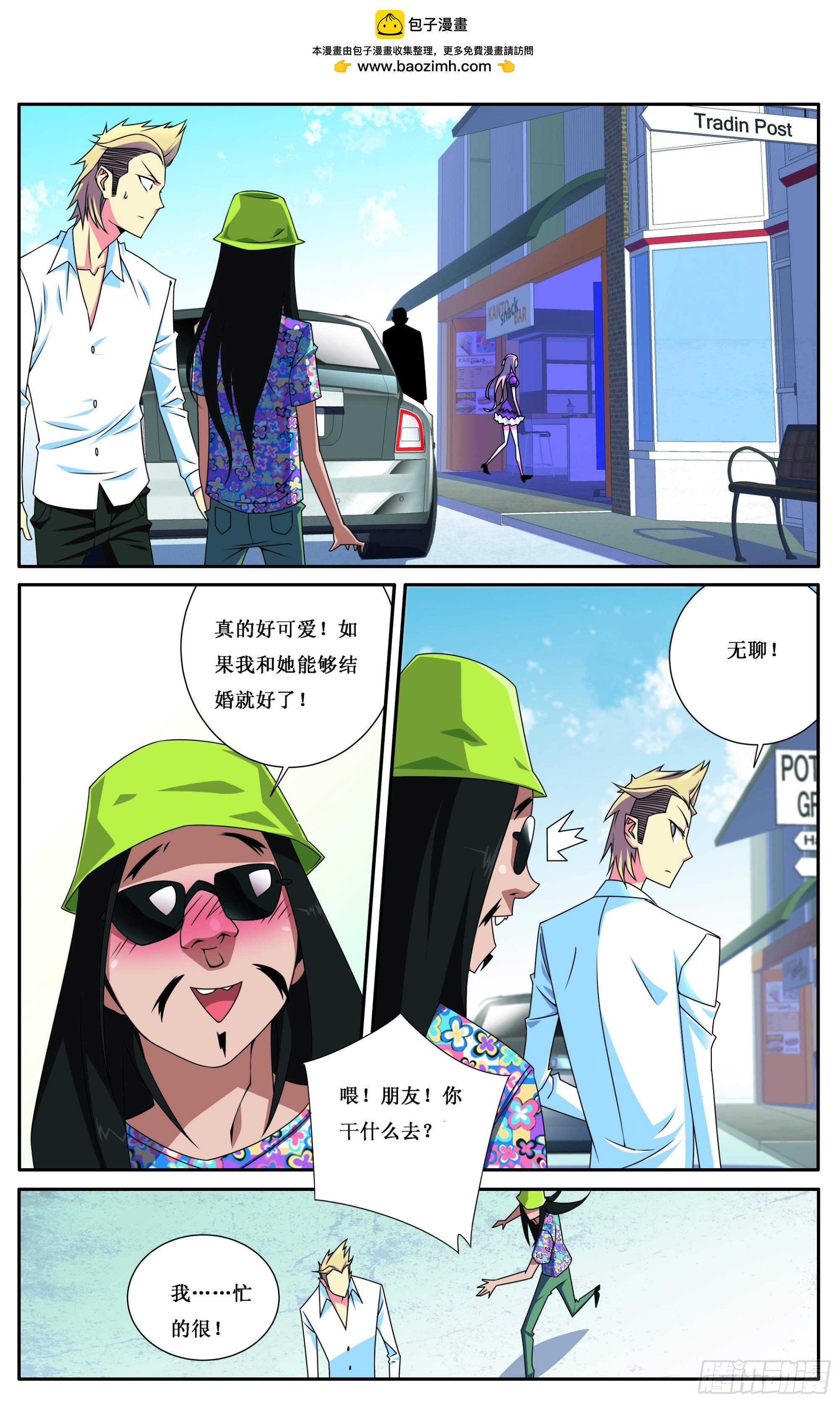 第21章-第21话