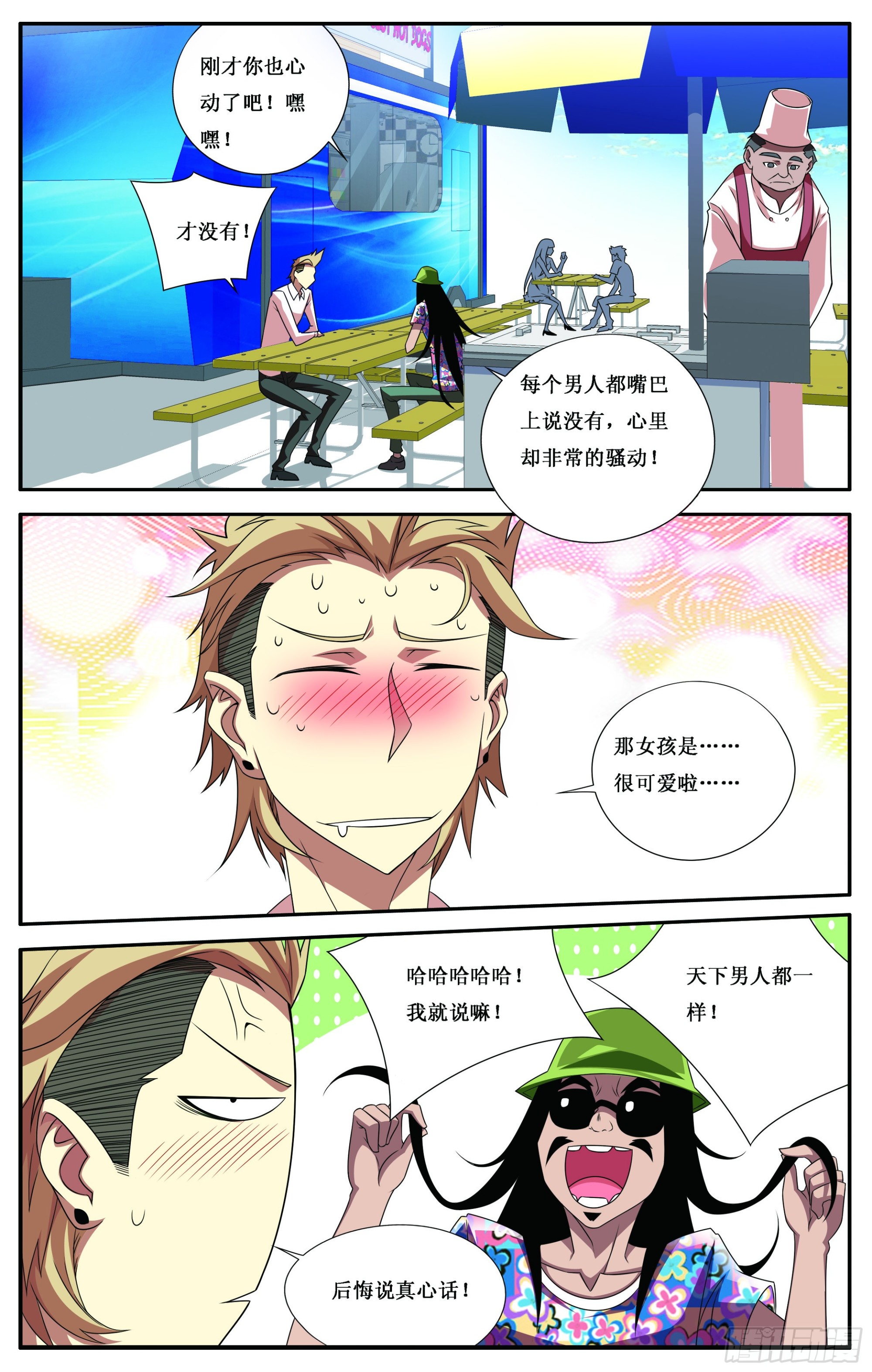 第23章-第23话