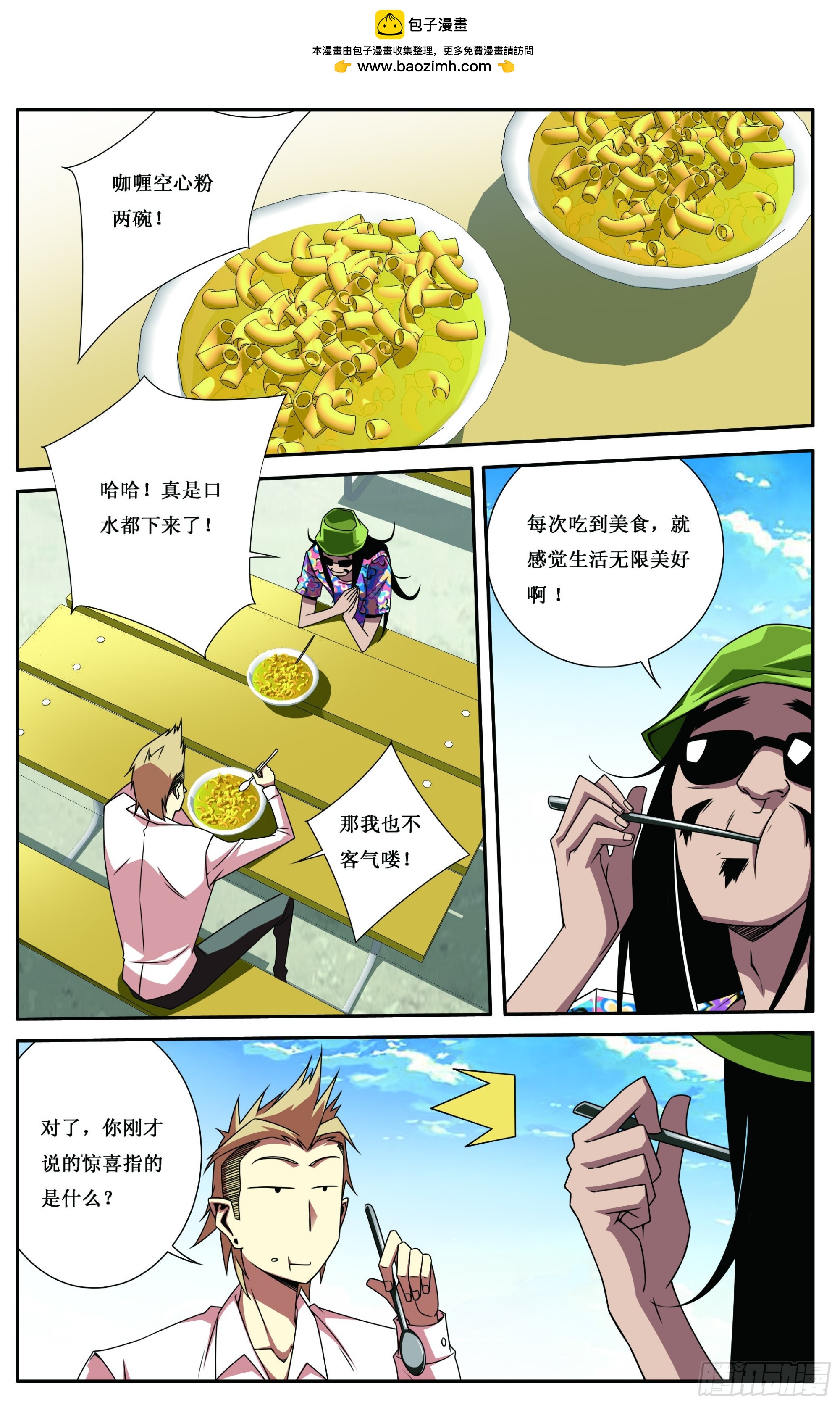 第23章-第23话